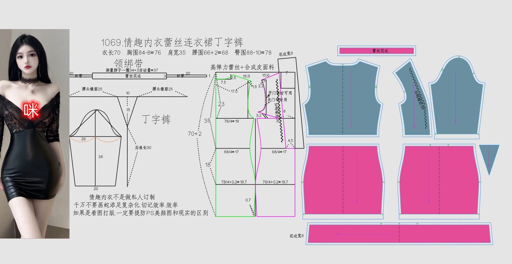 情趣制服内衣蕾丝连衣裙丁字裤制版