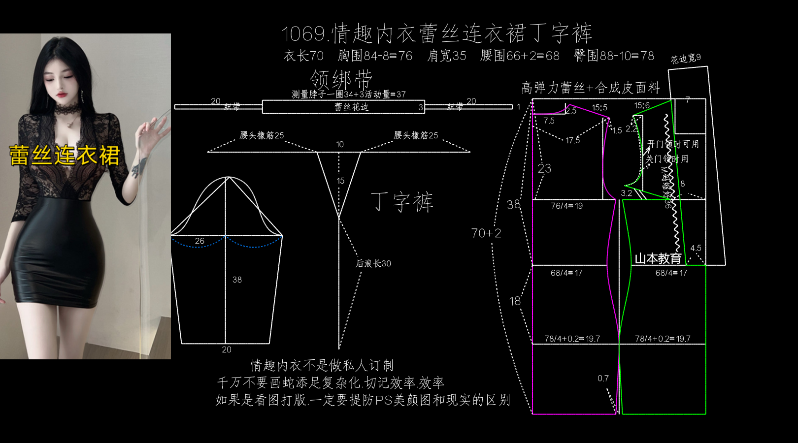 情趣制服内衣蕾丝连衣裙丁字裤制版