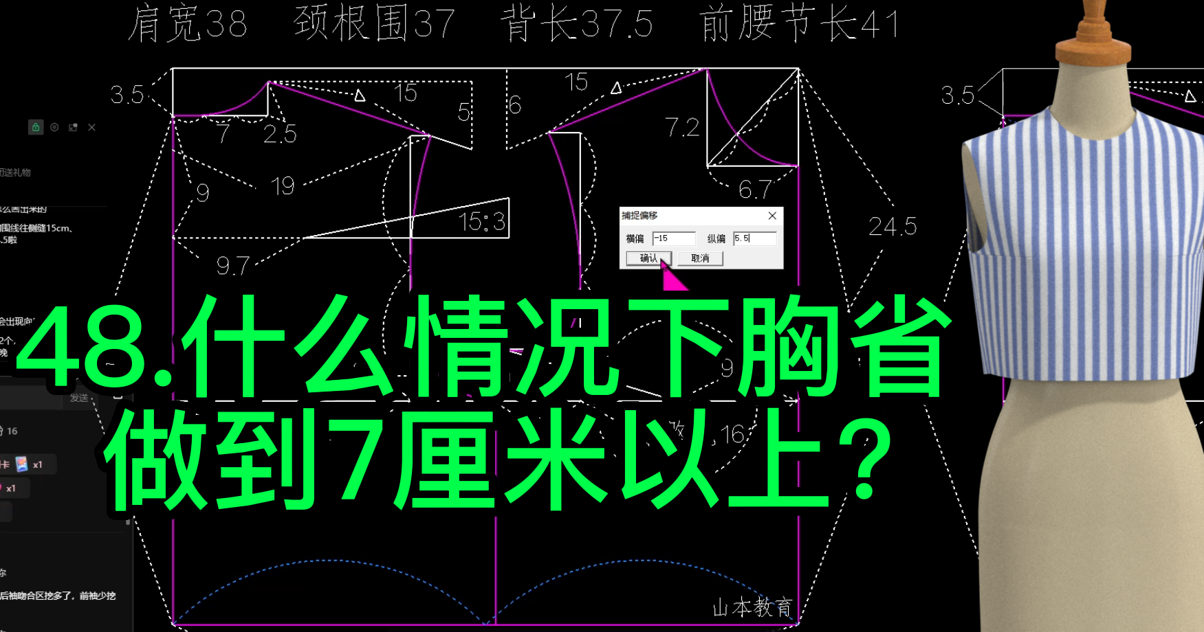 48.什么情况下胸省做到7厘米以上？