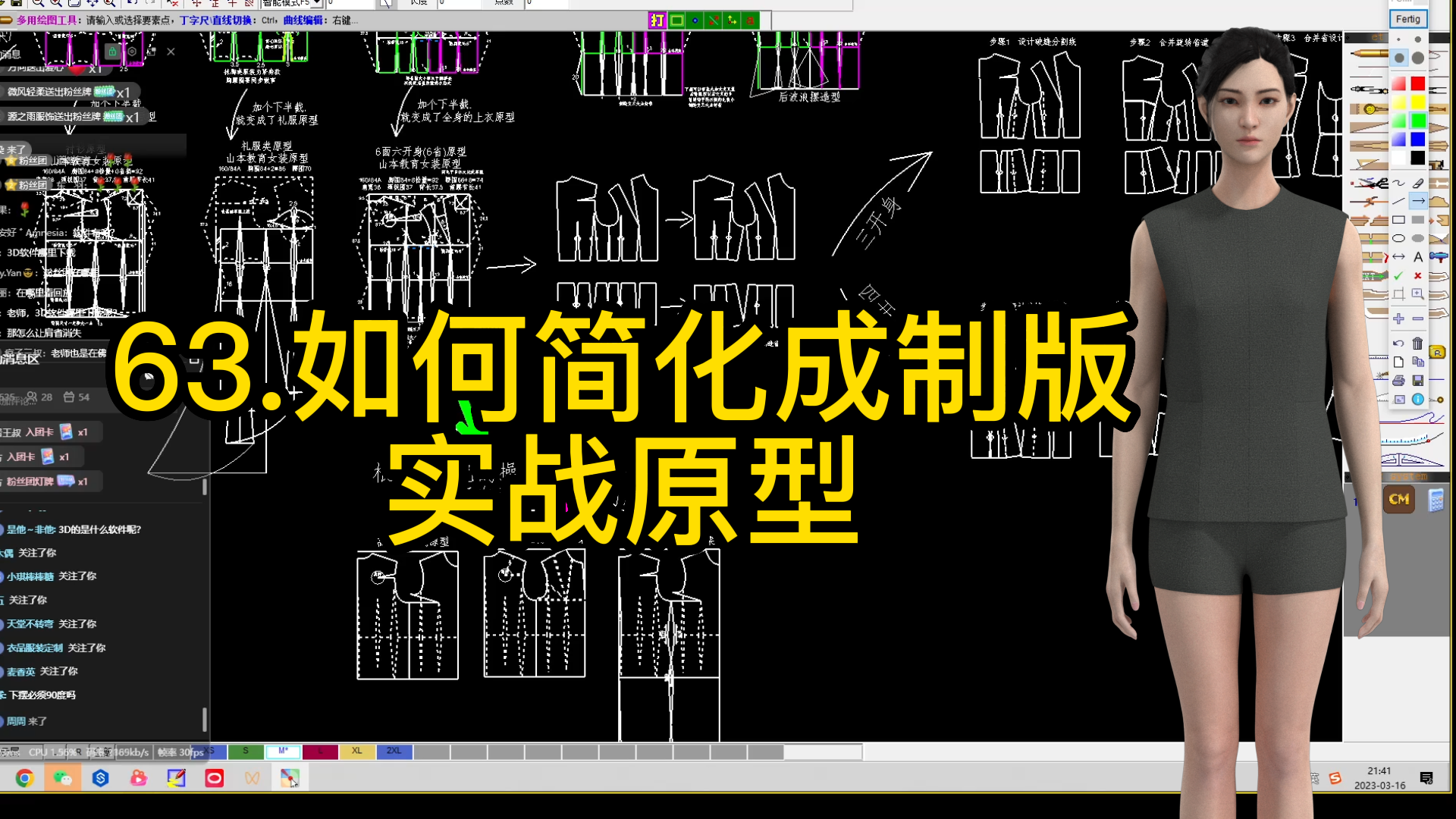 63.如何简化成制版中实战原型