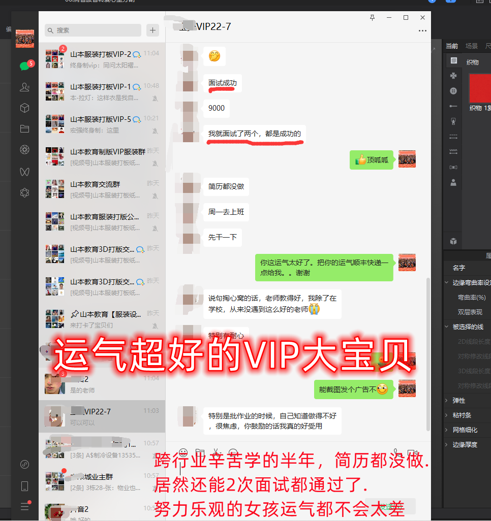 【喜报】热烈祝贺广州的VIP会员喜提月薪9000的打版工作一份。工资虽然不怎么高，但是对零基础跨行进来的同 ...