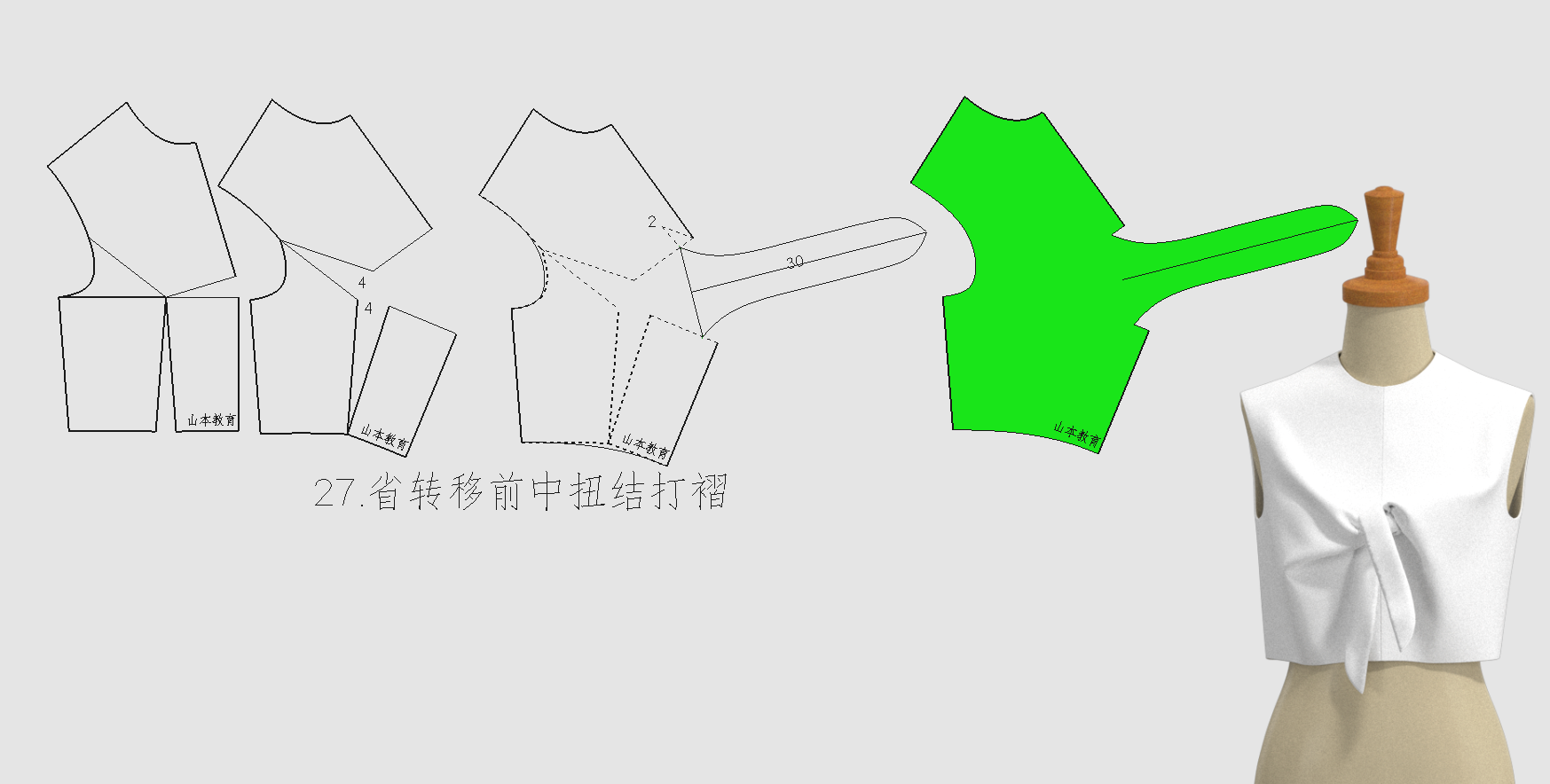 27.省转移前中扭结打褶-5_副本.png