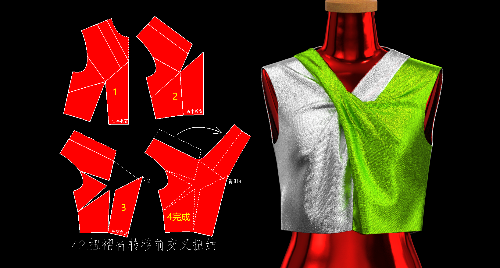42.扭褶省转移前交叉扭结-145_副本.png