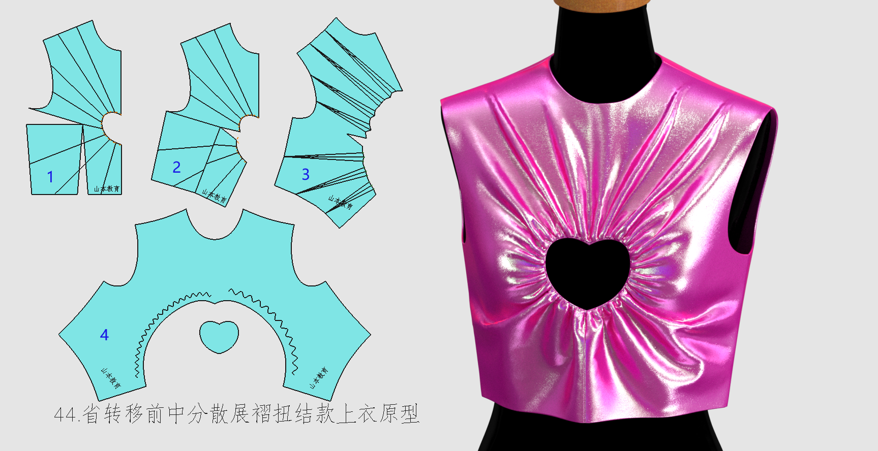 44.省转移前中分散展褶扭结款上衣原型-14.png