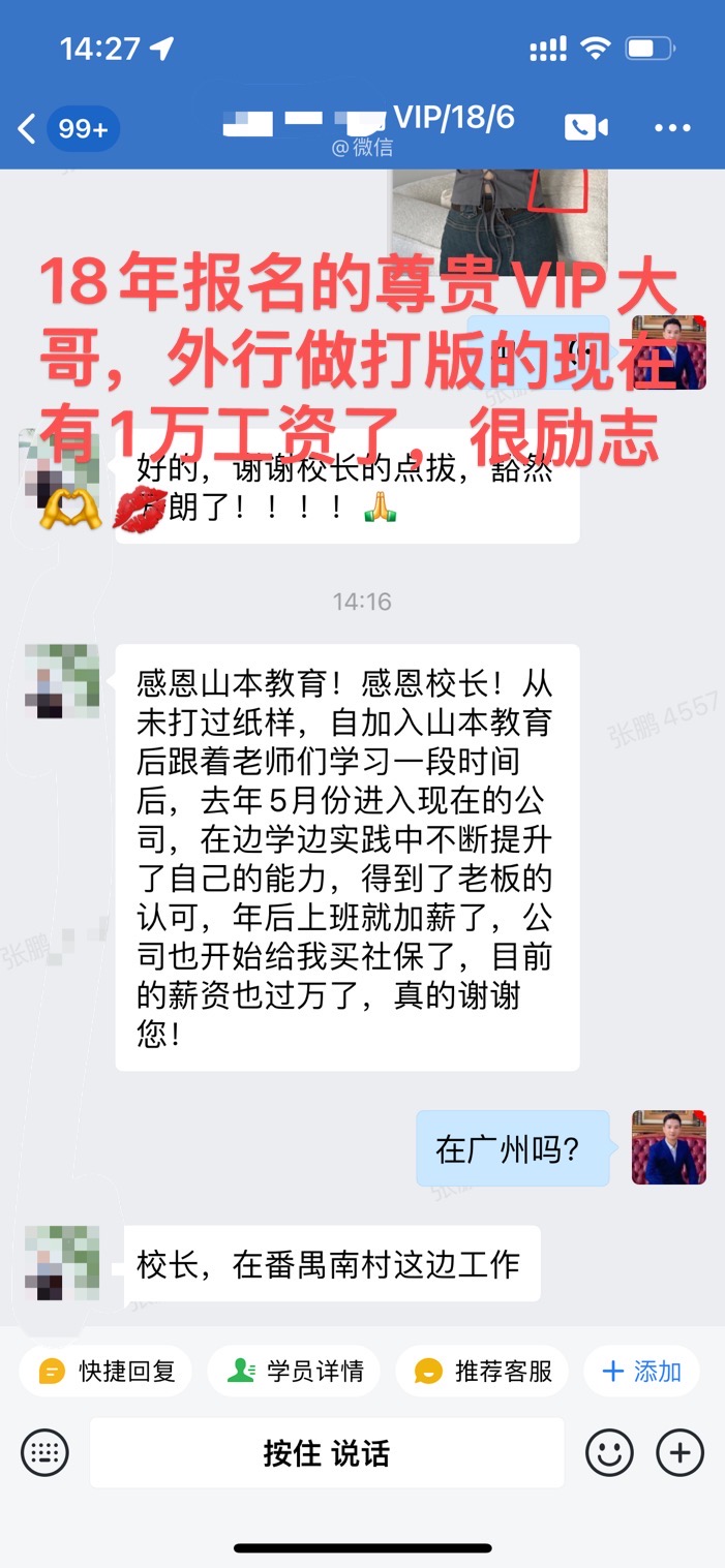 山本教育服装打版VIP学员日常工作辅导