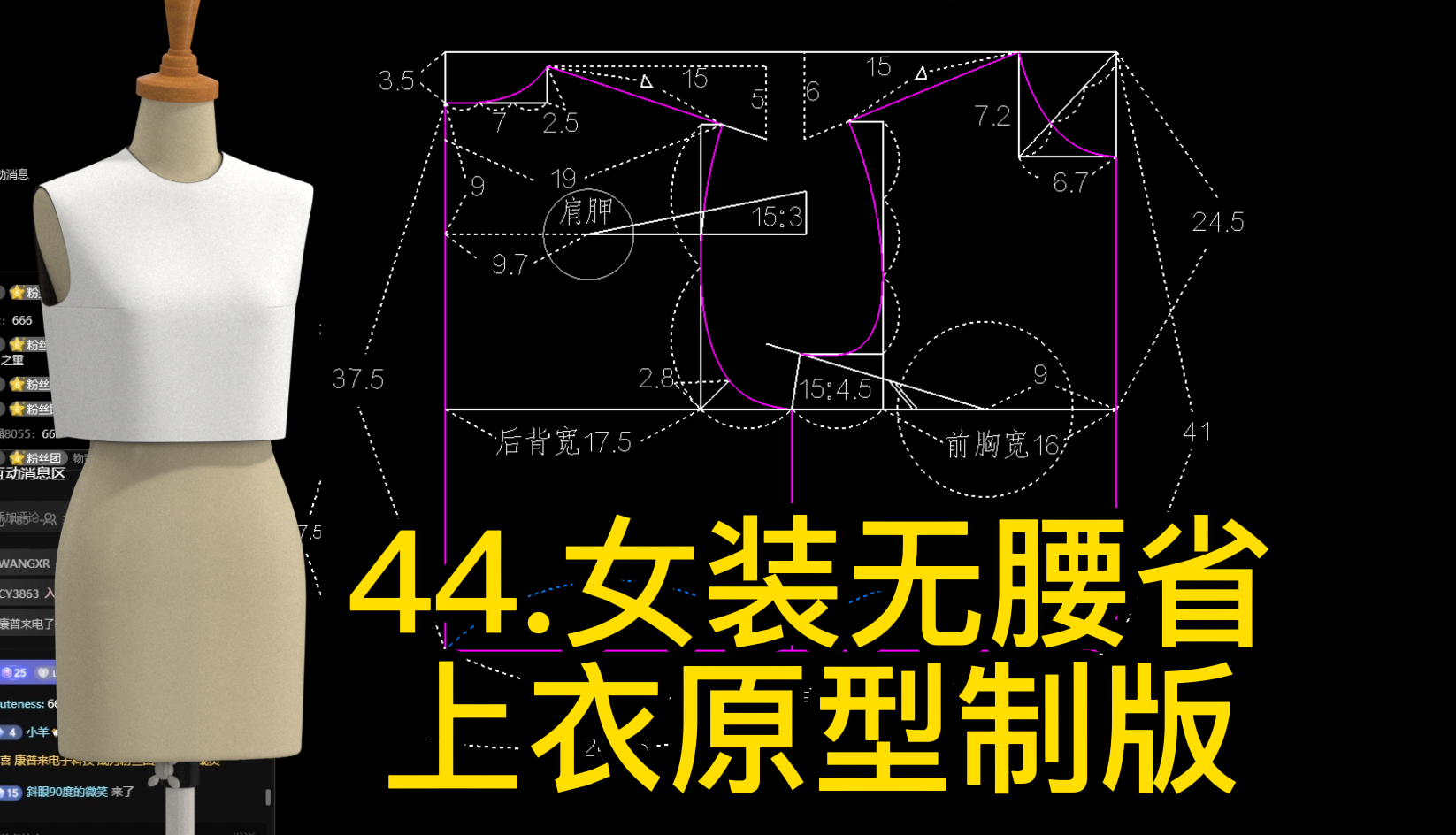 44.女装无腰省上衣原型制版-后片.png