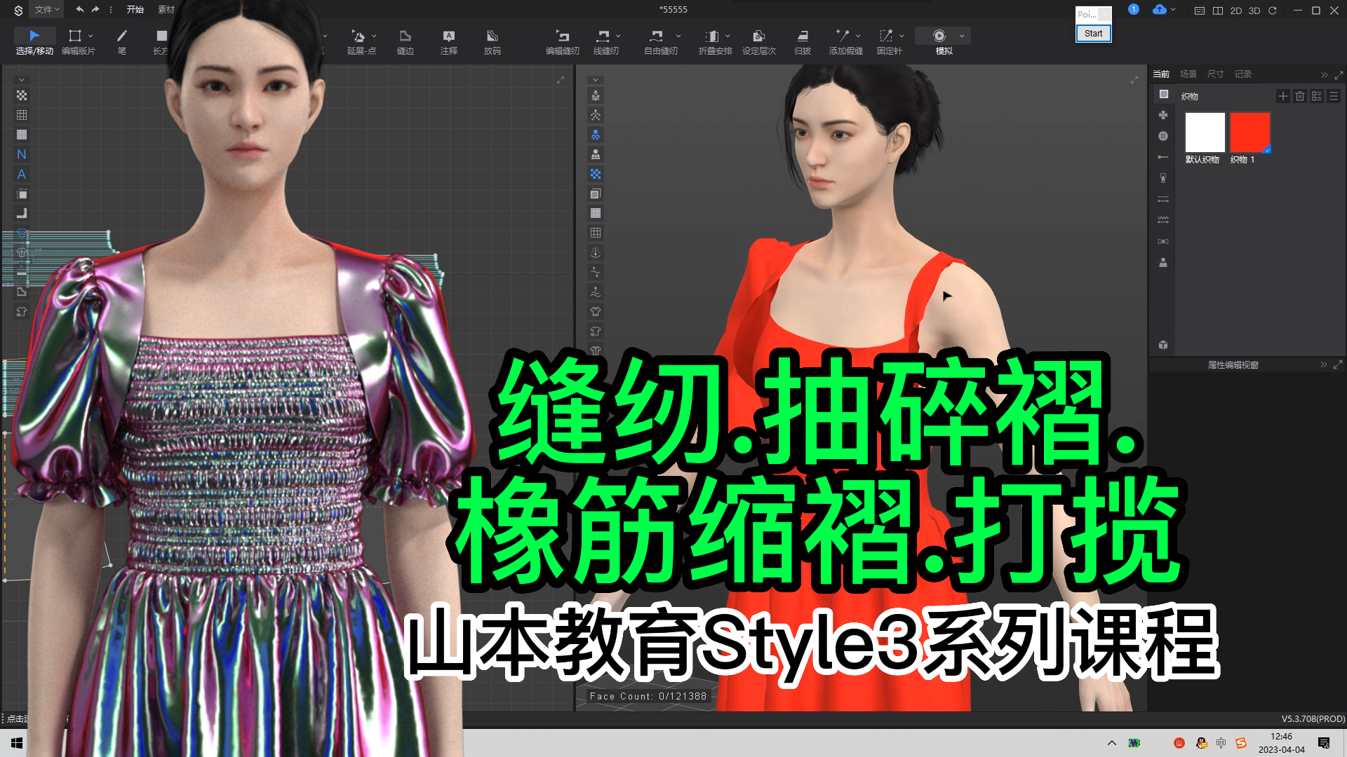 42.Style3泡泡袖抽褶连衣裙-抽碎褶.橡筋缩褶.打揽.png