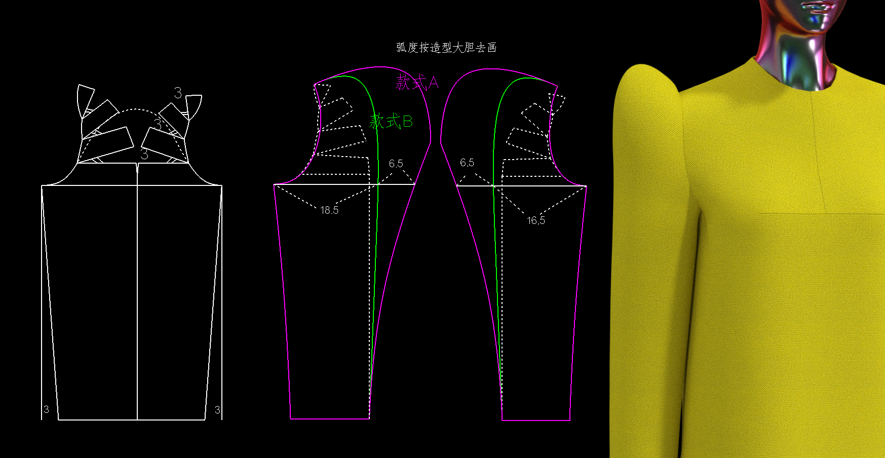 103.夸张宽肩立体袖.png