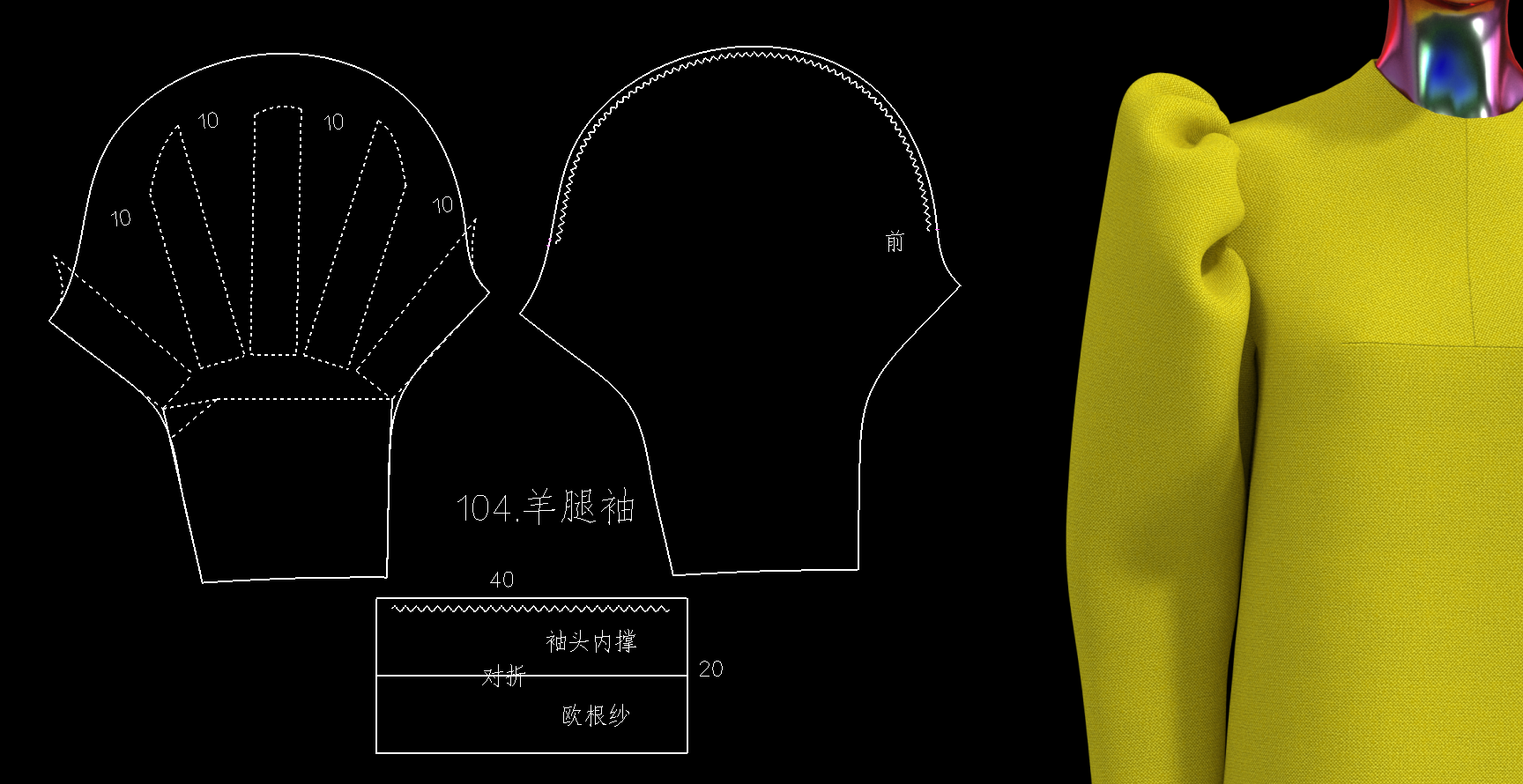 104.羊腿袖