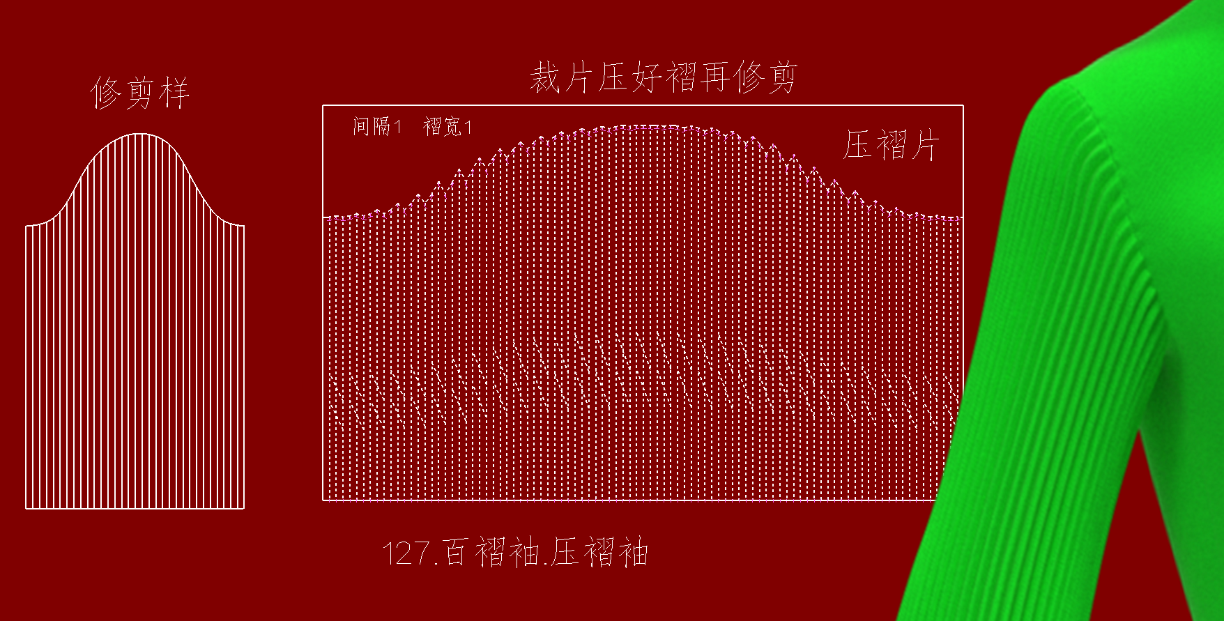 127.百褶袖.压褶袖-21.png