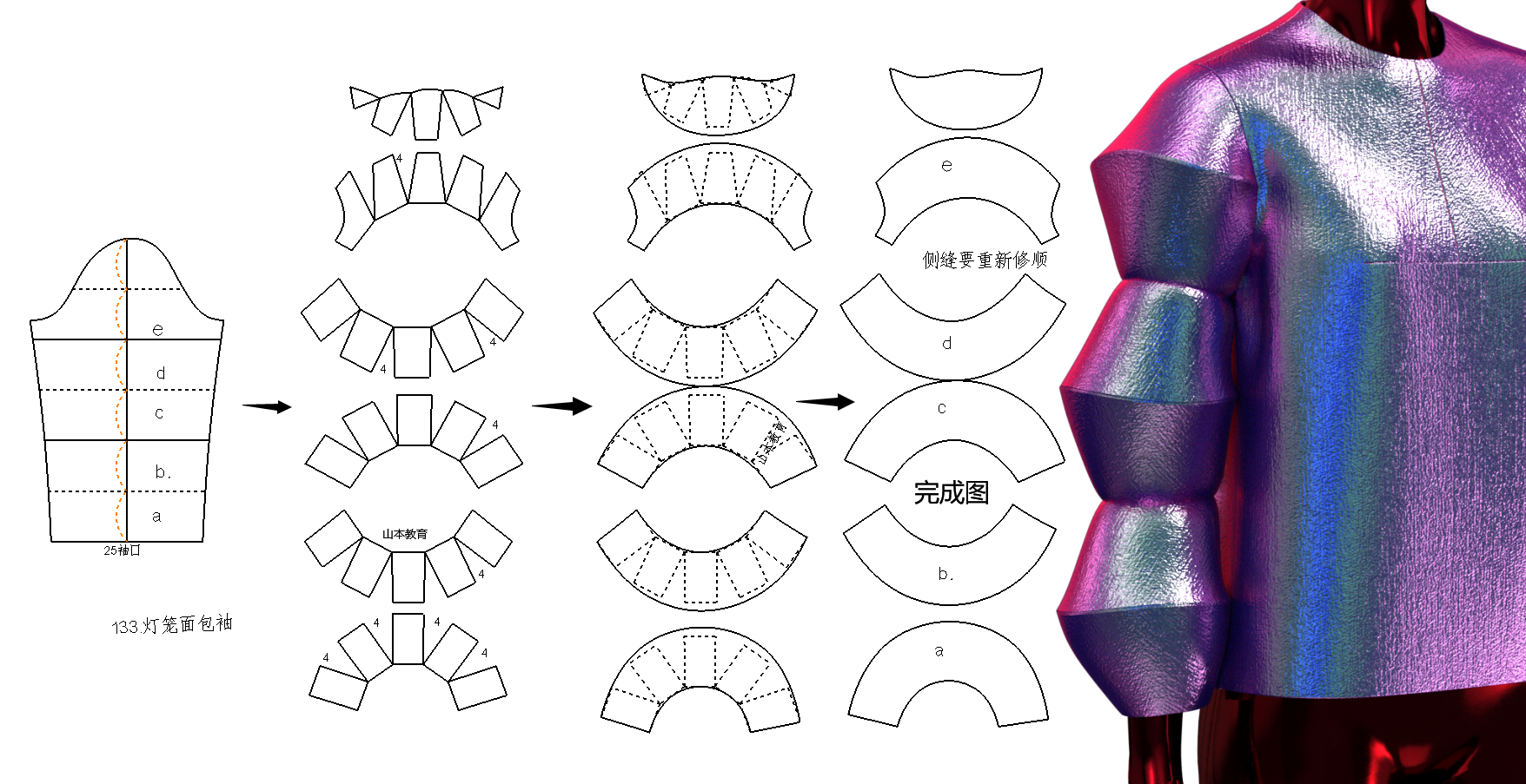 54灯笼竹笋袖 (1)1_副本.png