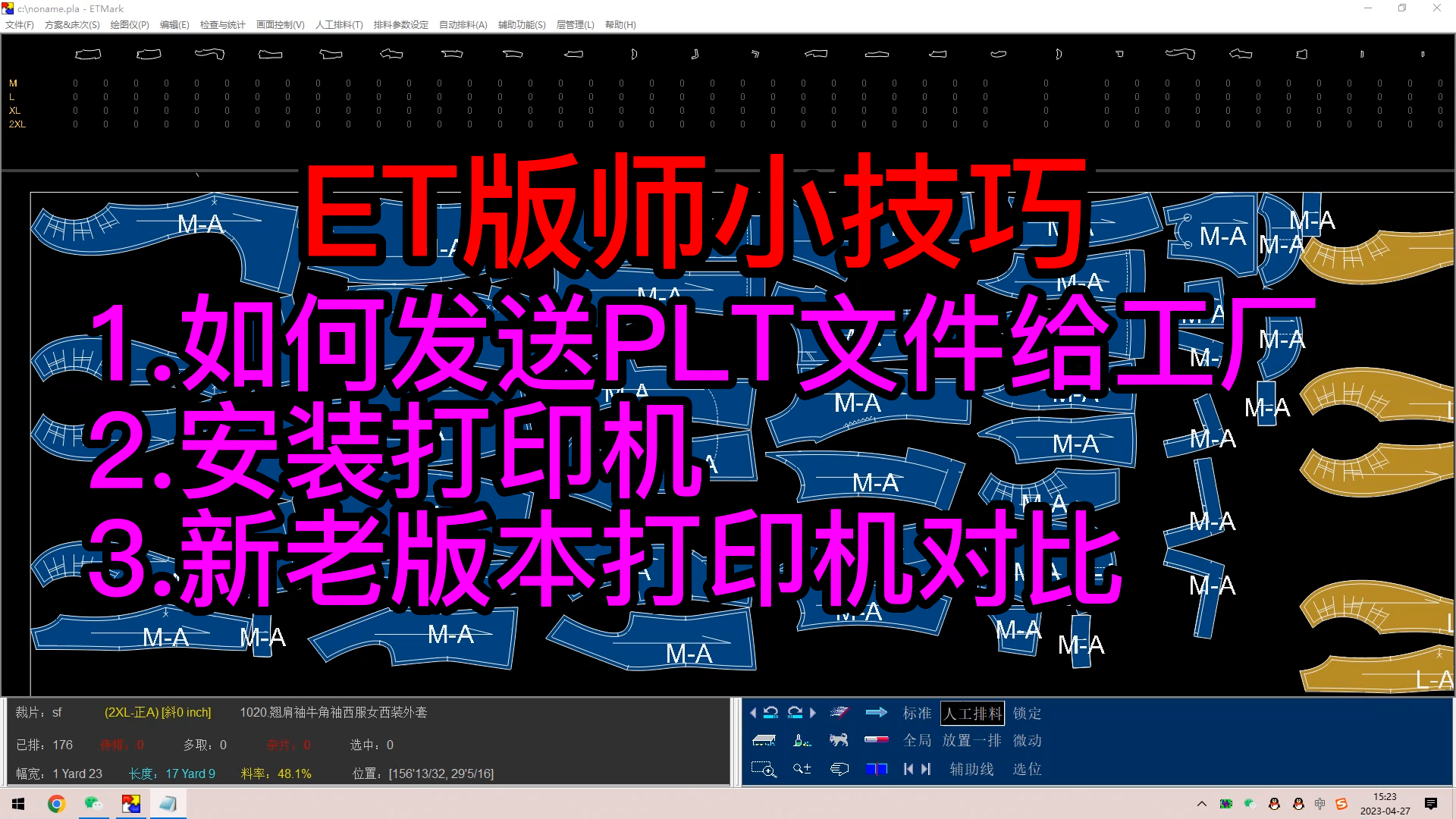 1.如何发送PLT文件给加工厂2.安装打印机输出PLT路径3.新老版本ET软件对比.png