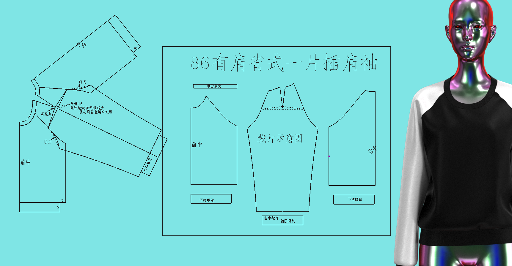 86有肩省式一片插肩袖22_副本.png