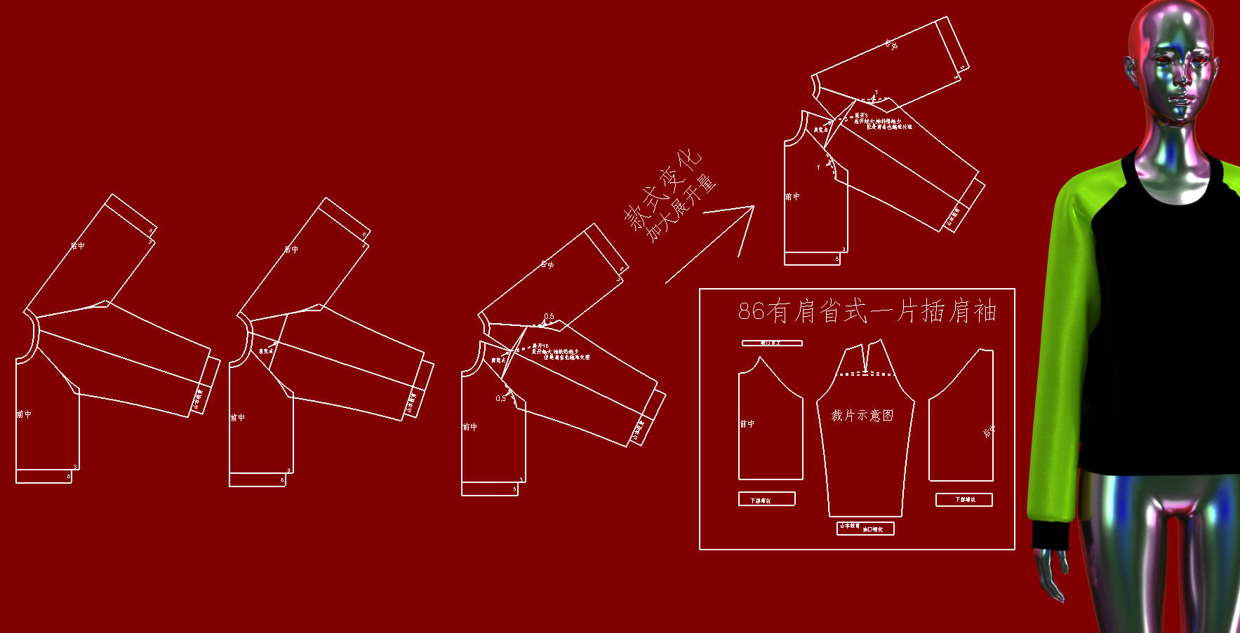 86有肩省式一片插肩袖_副本.png