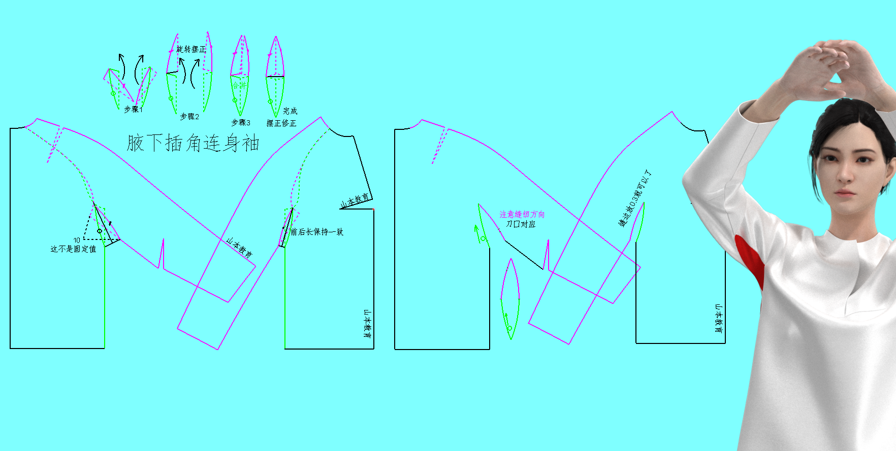 93腋下插角连身袖插3角_副本.png