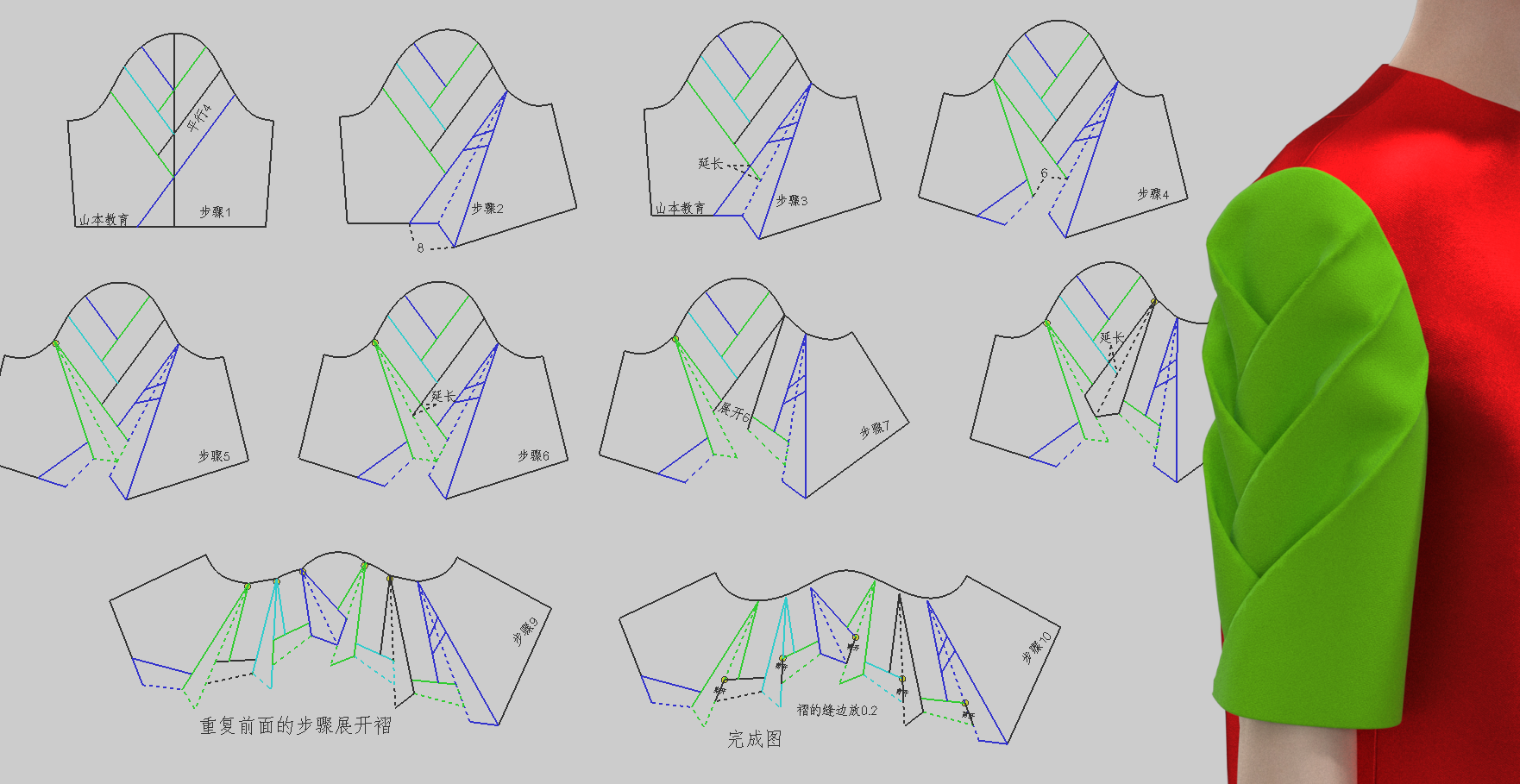 104立体叠褶中褶袖 (5)1.png