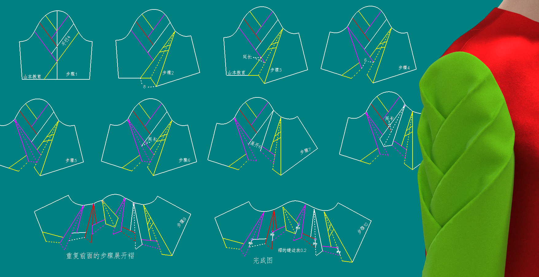 104立体叠褶中褶袖 (1)_3.png