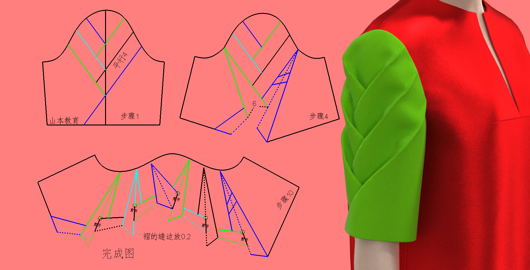 104立体叠褶中褶袖 (6)_副 .png