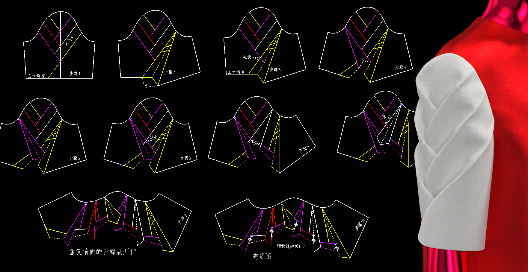 104立体叠褶中褶袖 (5)_副本.png