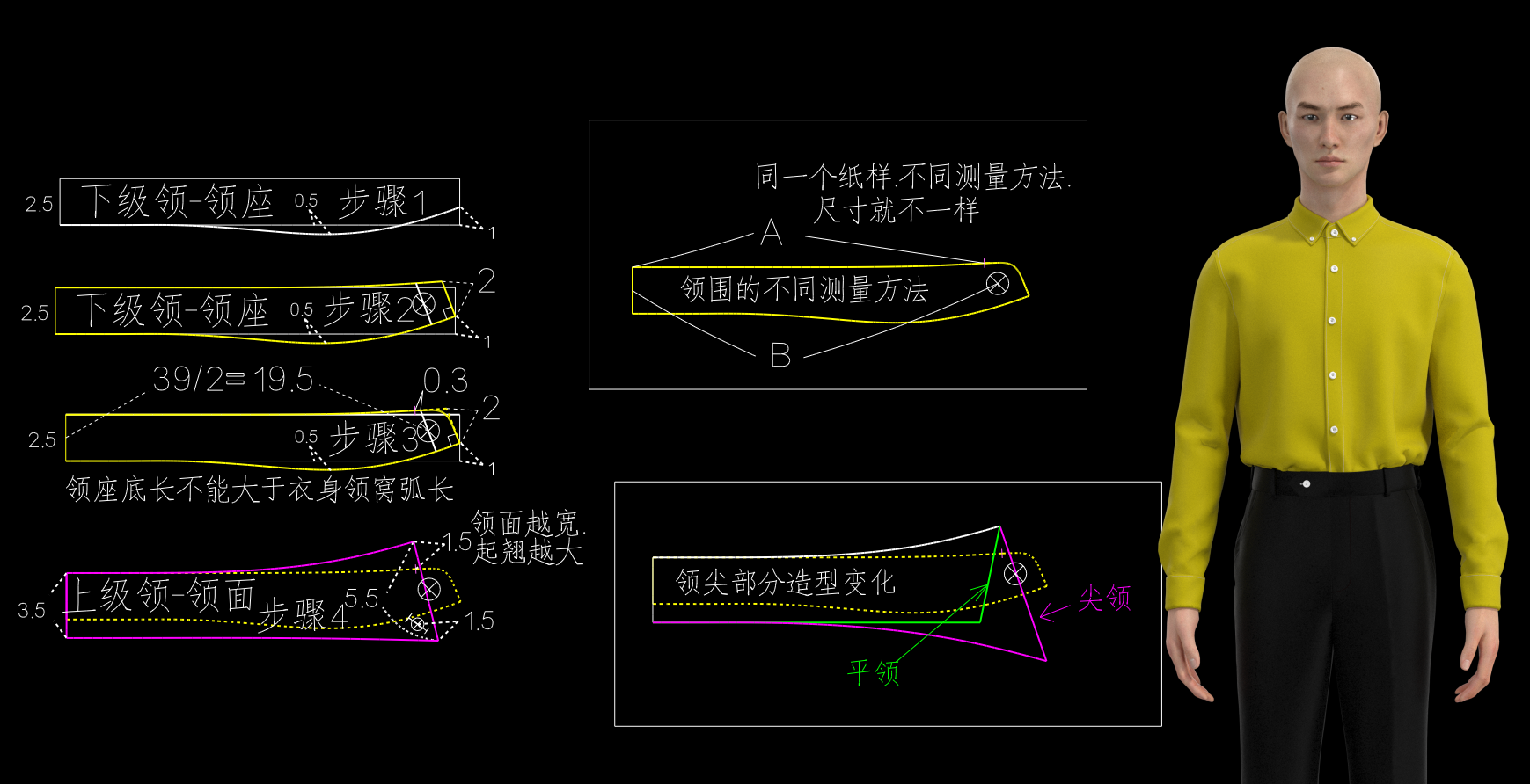 21男衬衫领.png