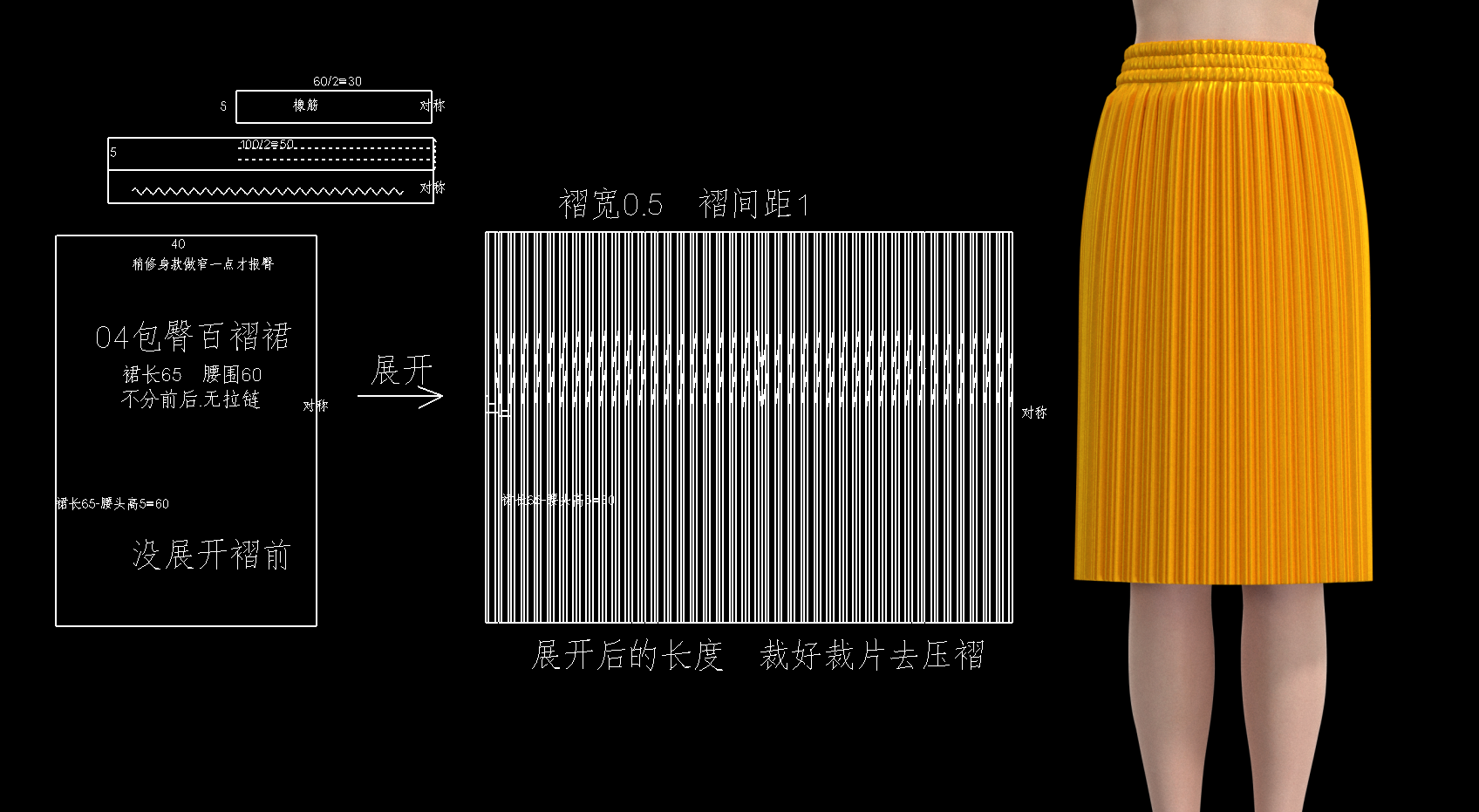 04包臀百褶裙-_副本.png