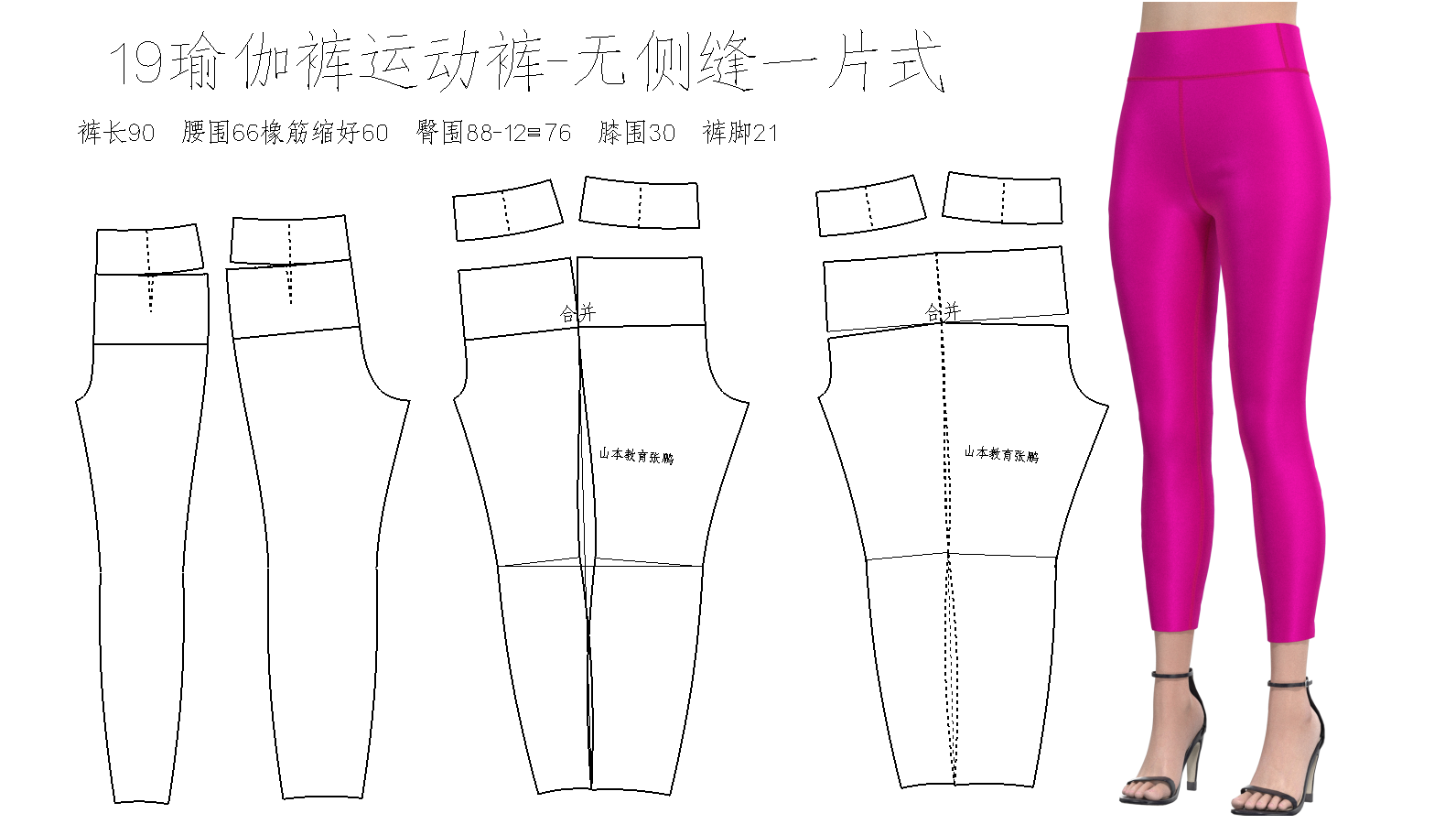 19瑜伽裤运动裤-无侧缝一片式1.png