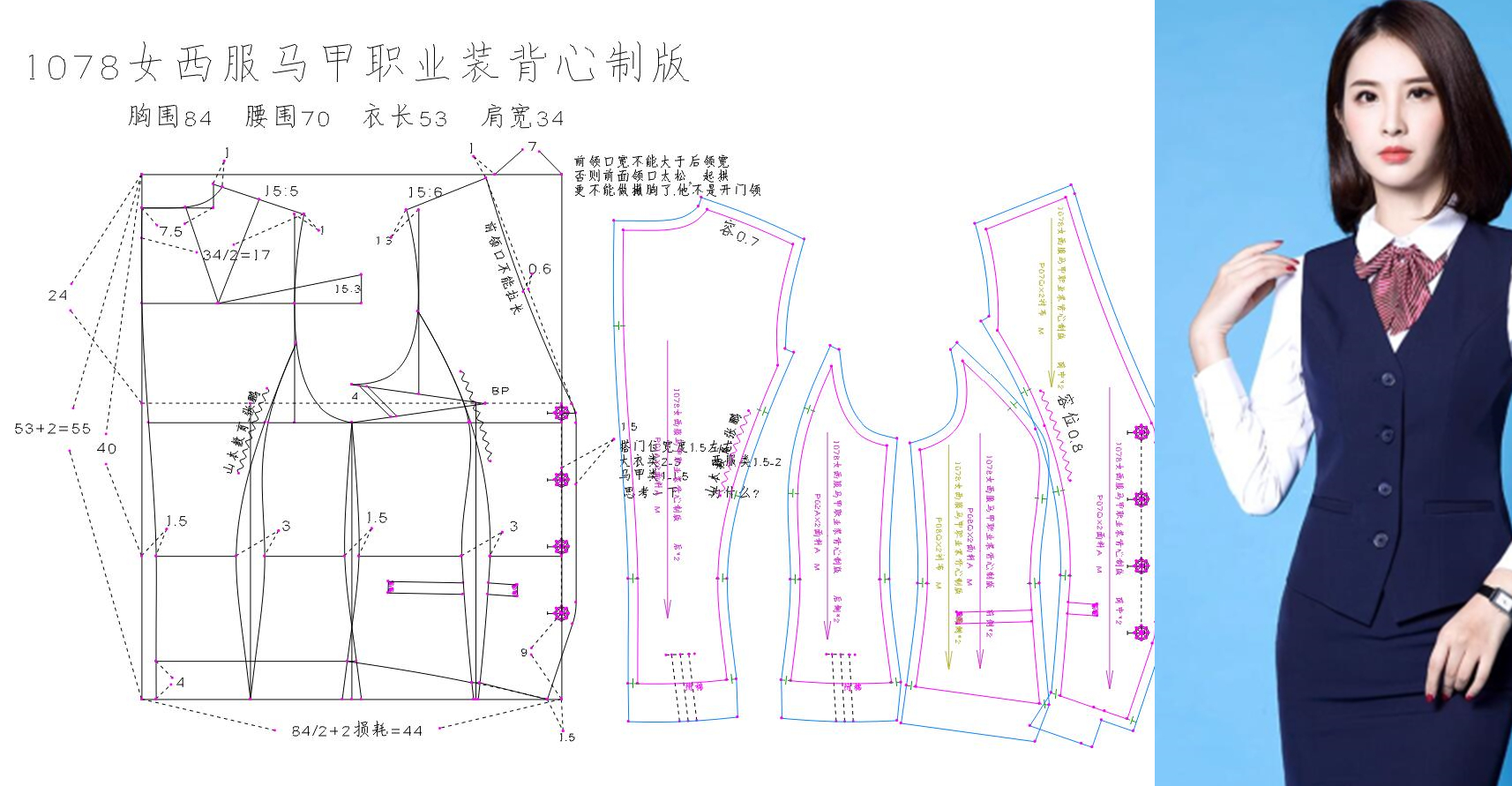 1078女西服马甲职业装背心制版 4.jpg