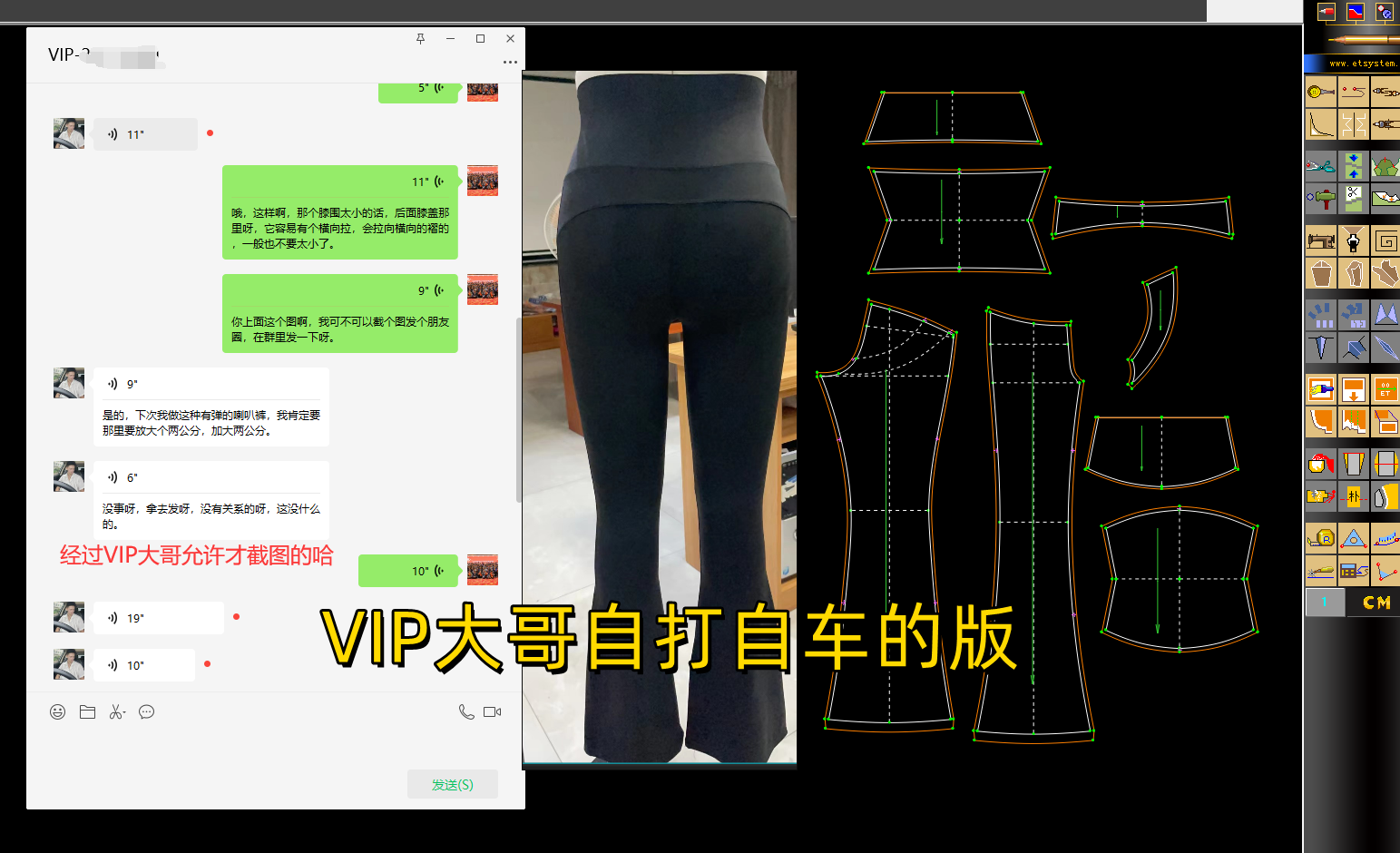 山本教育VIP大哥自打自车的芭比裤.png