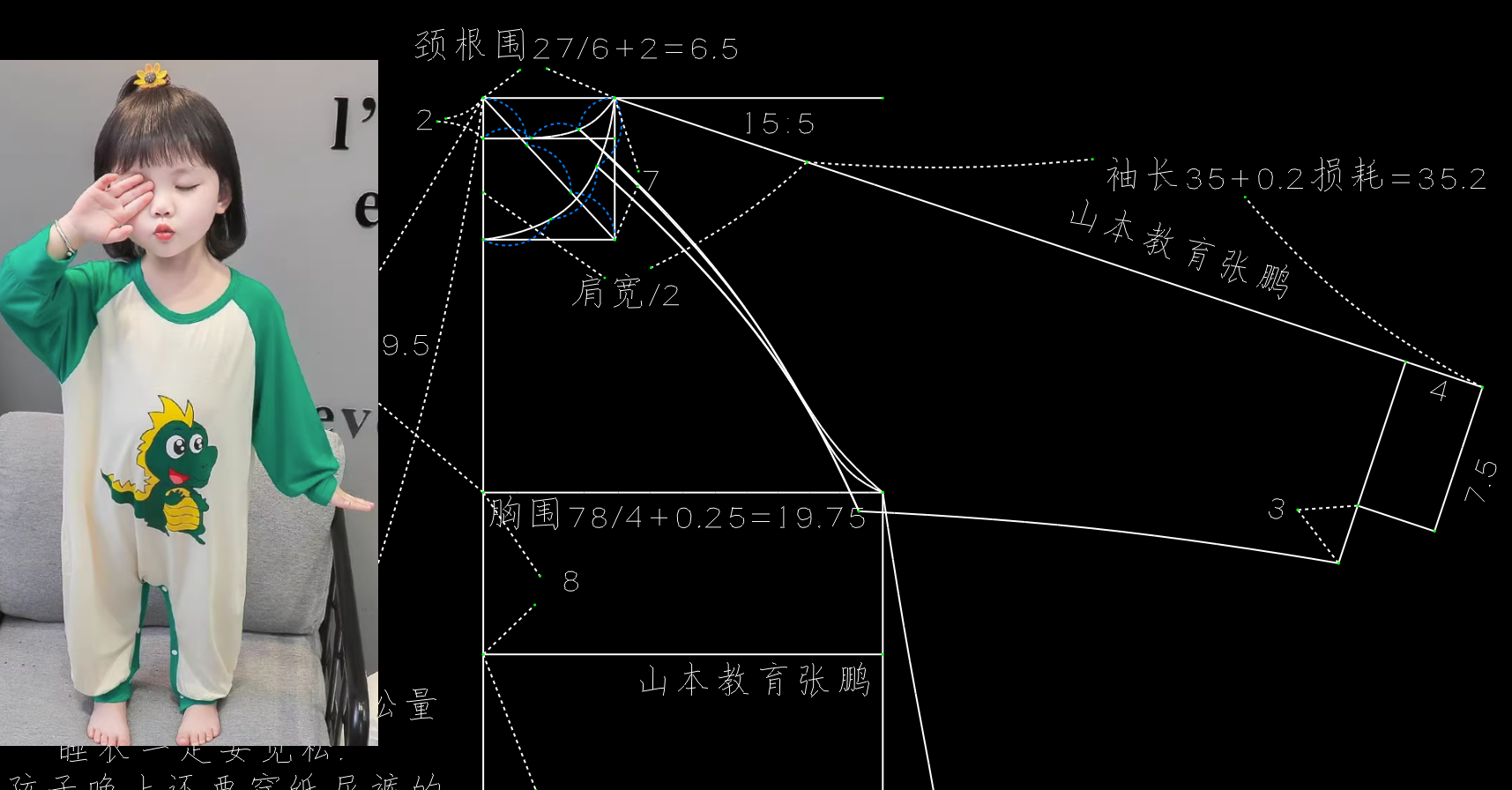 4.4童装婴儿家居服制版男女儿童连身睡衣爬爬服纸样.png