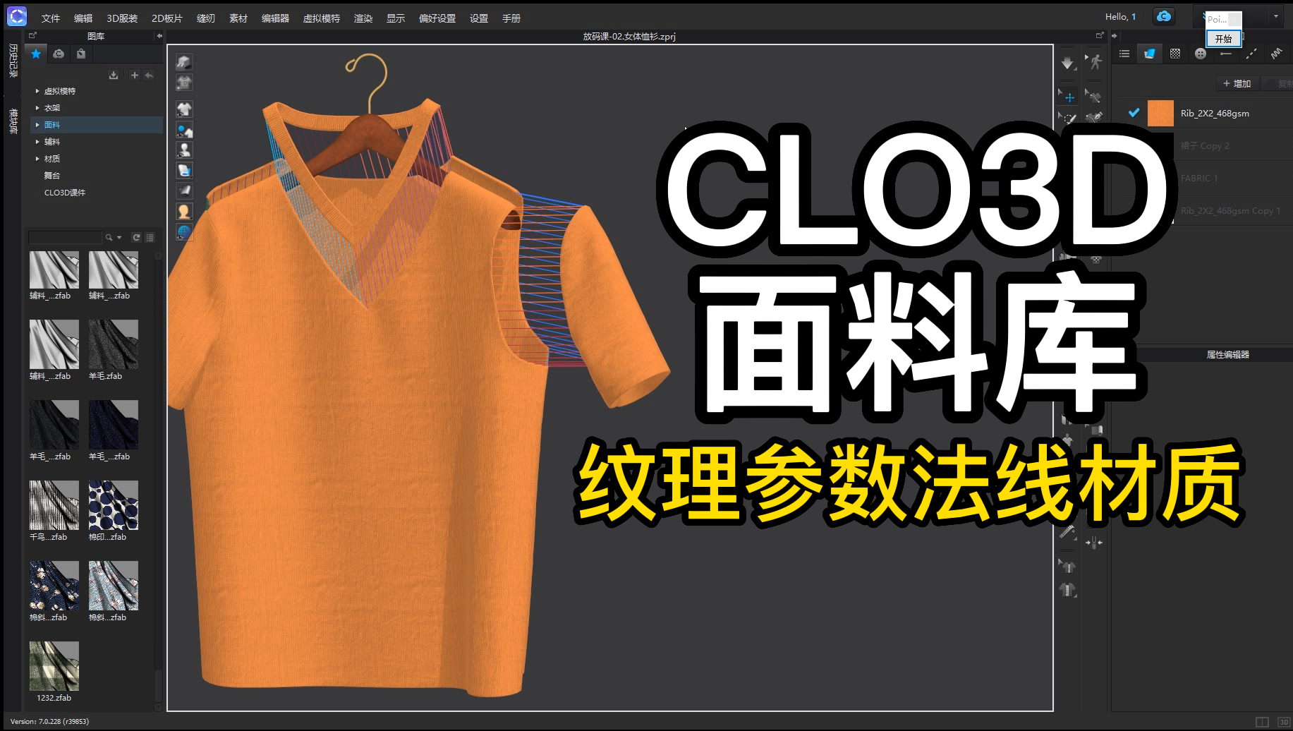 15面料库介绍纹理参数法线材质CLO3D.png