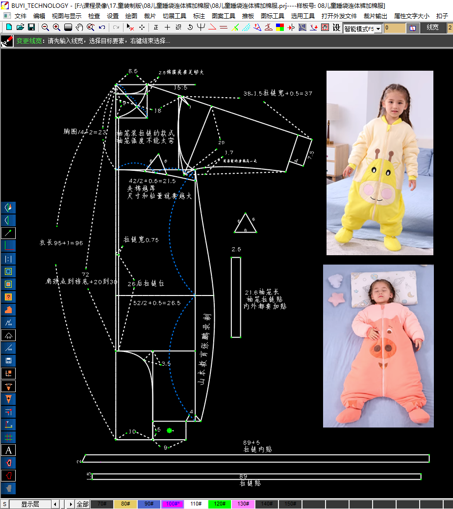 08儿童睡袋连体裤加棉服制版爬爬服纸样3.png