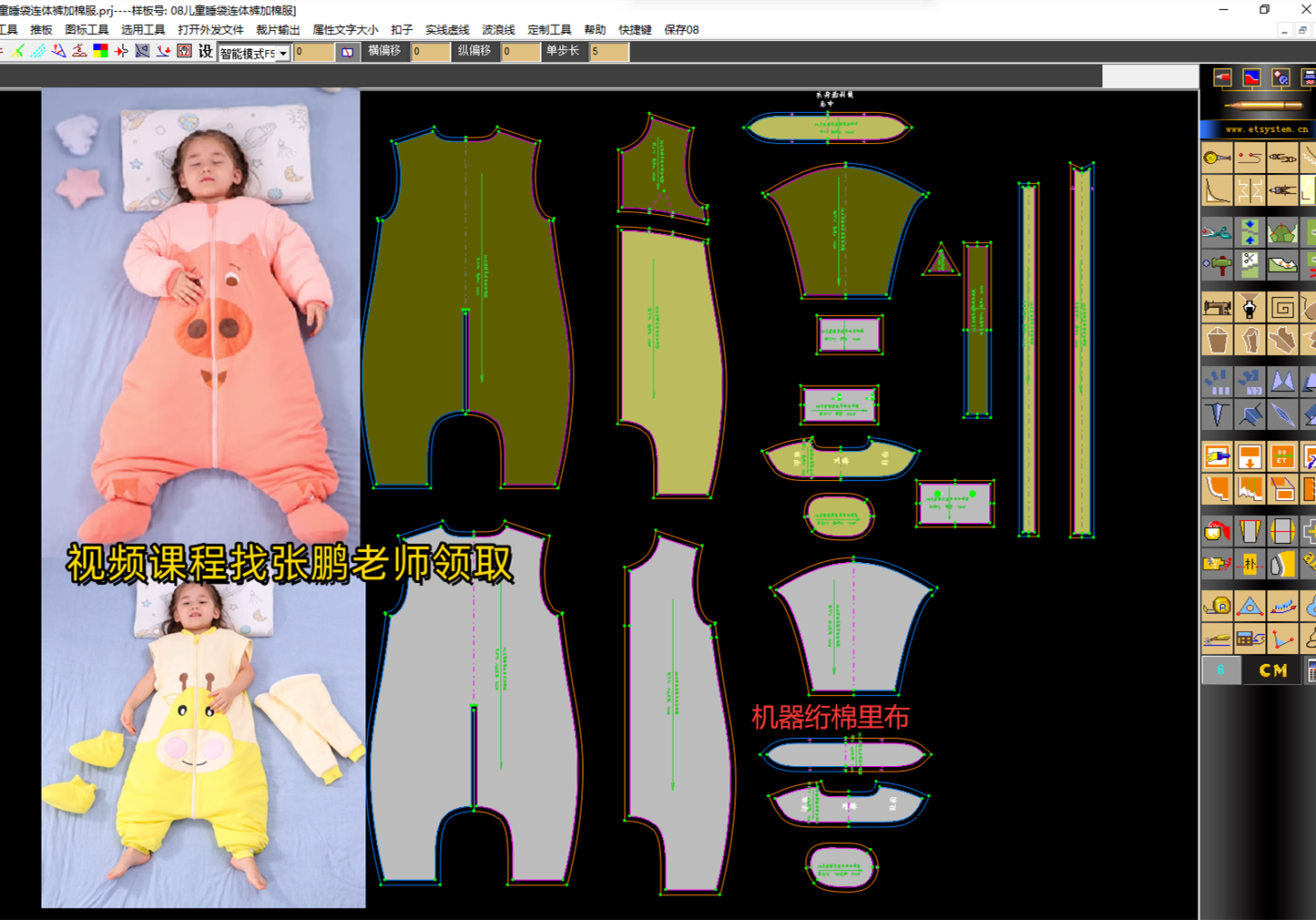 08儿童睡袋连体裤加棉服制版爬爬服纸样2.png