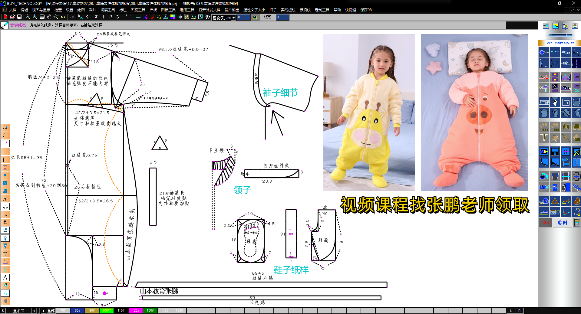 08儿童睡袋连体裤加棉服制版爬爬服纸样4_副本.png