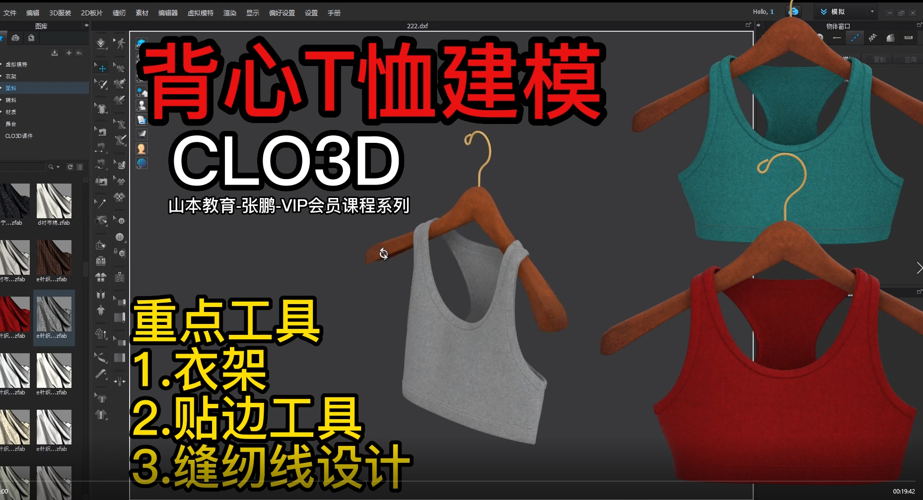 43女瑜伽运动短背心T恤衫CLO3D制作.png