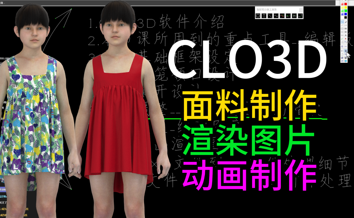 10.7连衣裙CLO3D打板纯3D制版山本教育张鹏-面料制作图片渲染动画制作.png