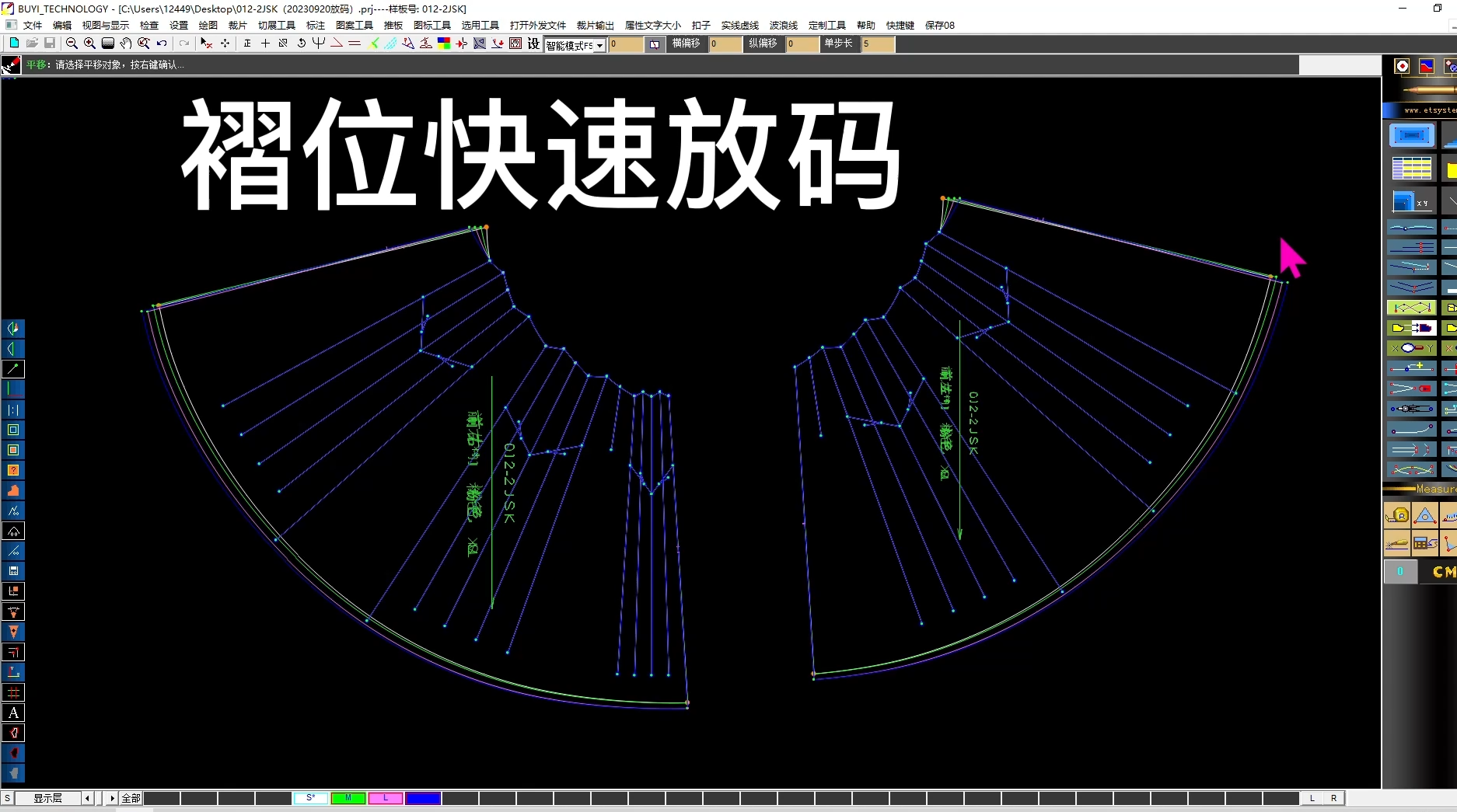 172A字裙放码褶子快速推版服装打版.png