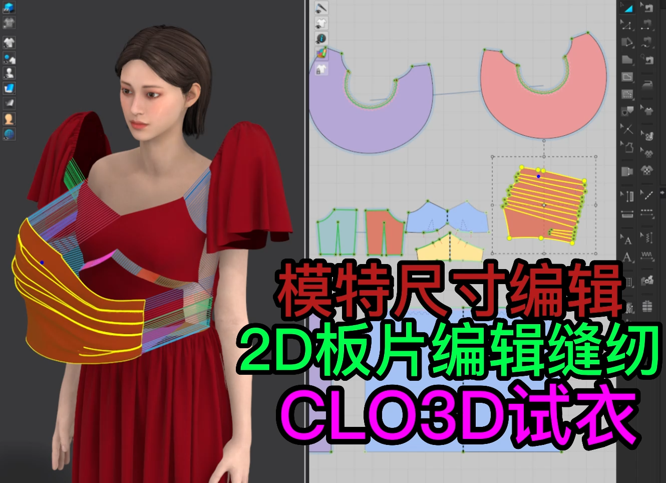 56压褶连衣裙-CLO3D模特尺寸编辑2D板片编辑缝纫.png