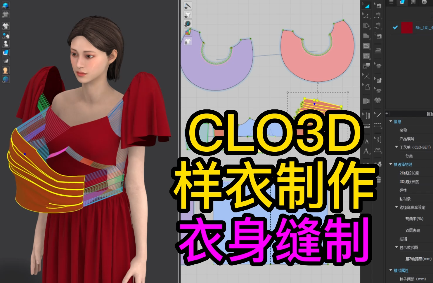 57压褶连衣裙-CLO3D制作前后上.png