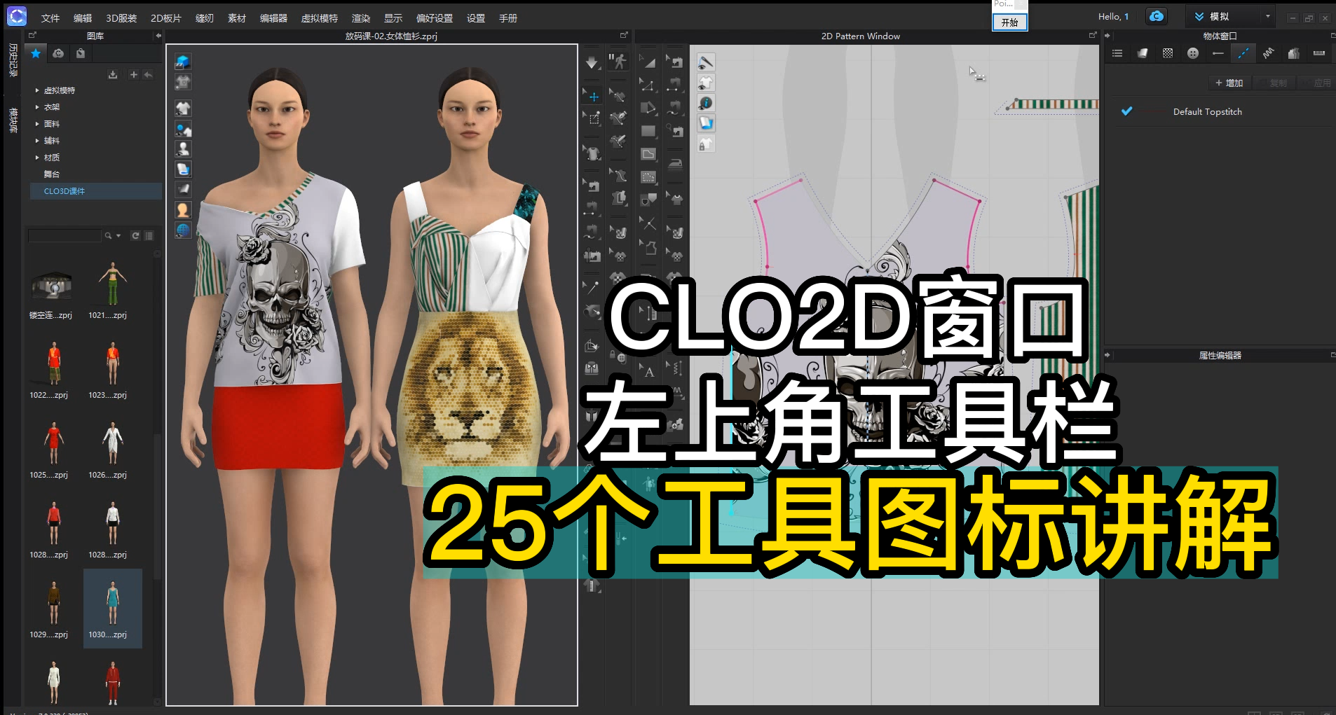 36CLO2D窗口左上角工具栏-25个工具图标讲解.png