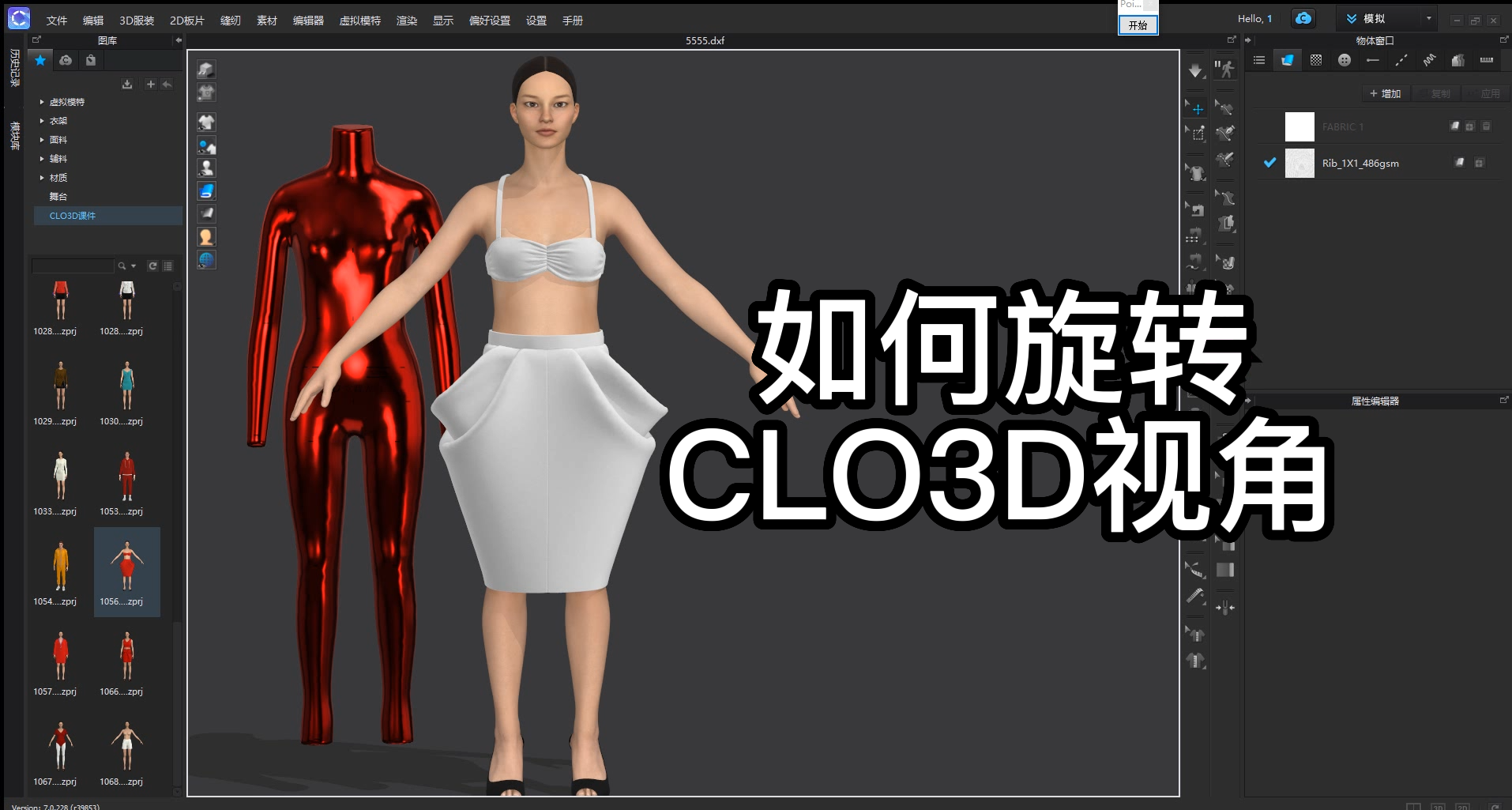 39如何旋转CLO3D视角.png