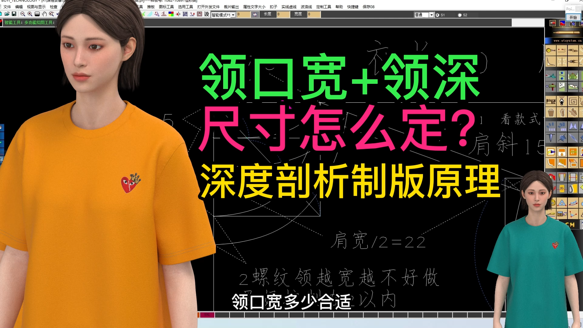 4领口宽 领深尺寸怎么定？.png