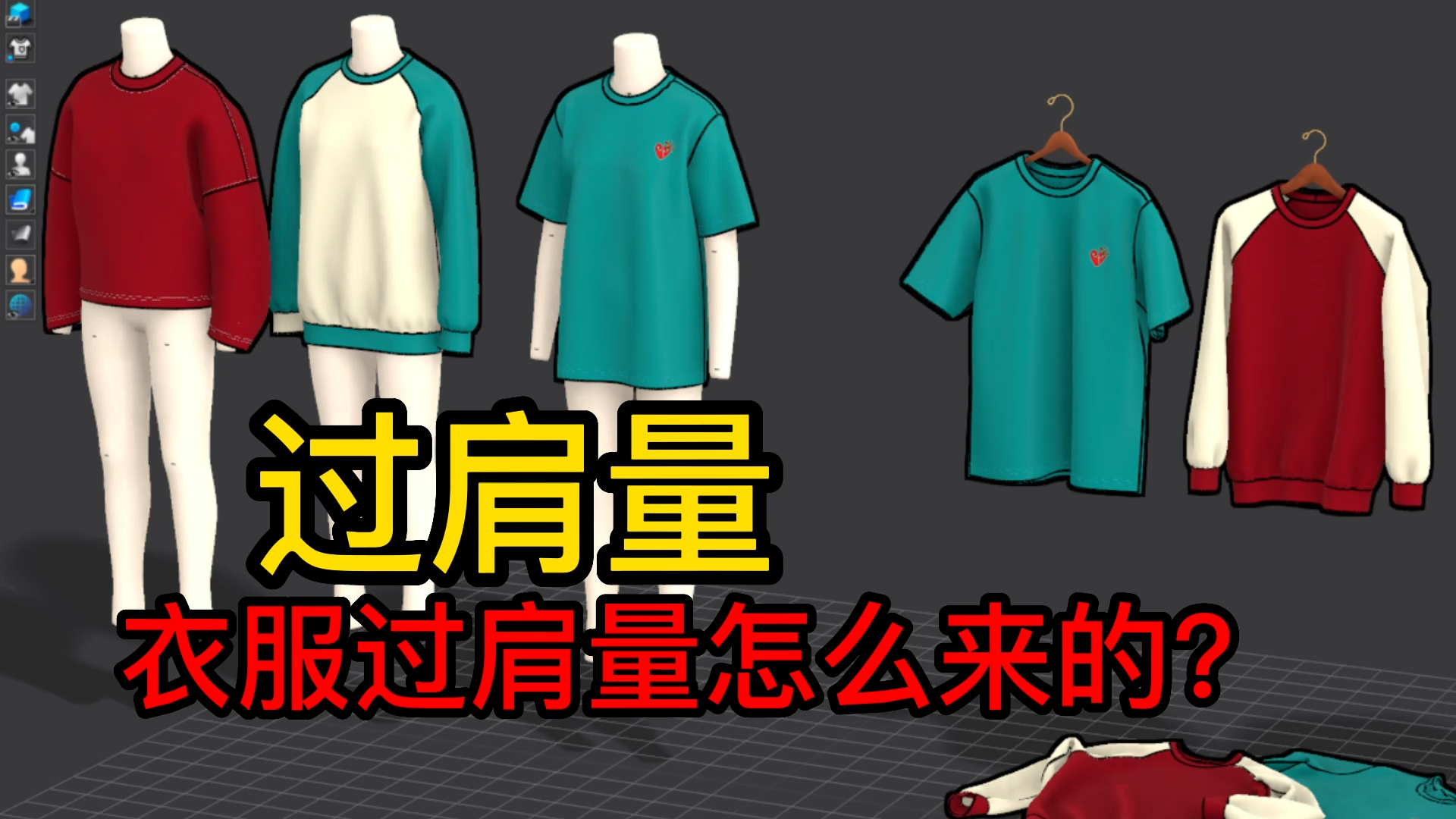 9服装打版过肩量是怎么来的？.png