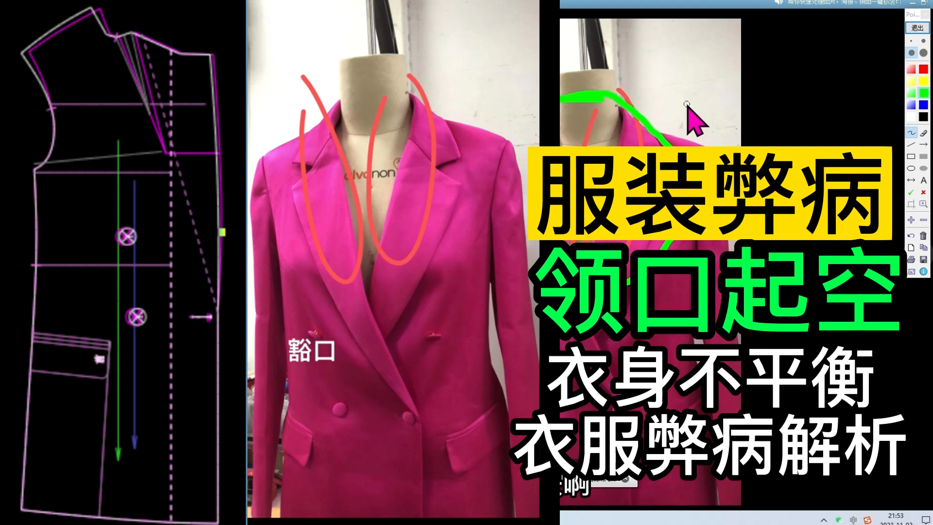 7西装领口起空不服帖豁口衣身不平衡衣服弊病解析.png