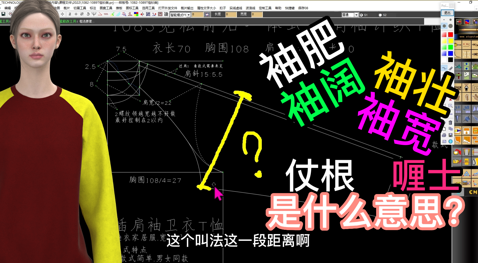 12袖肥袖阔袖壮袖宽仗根喱士是什么意思？.png