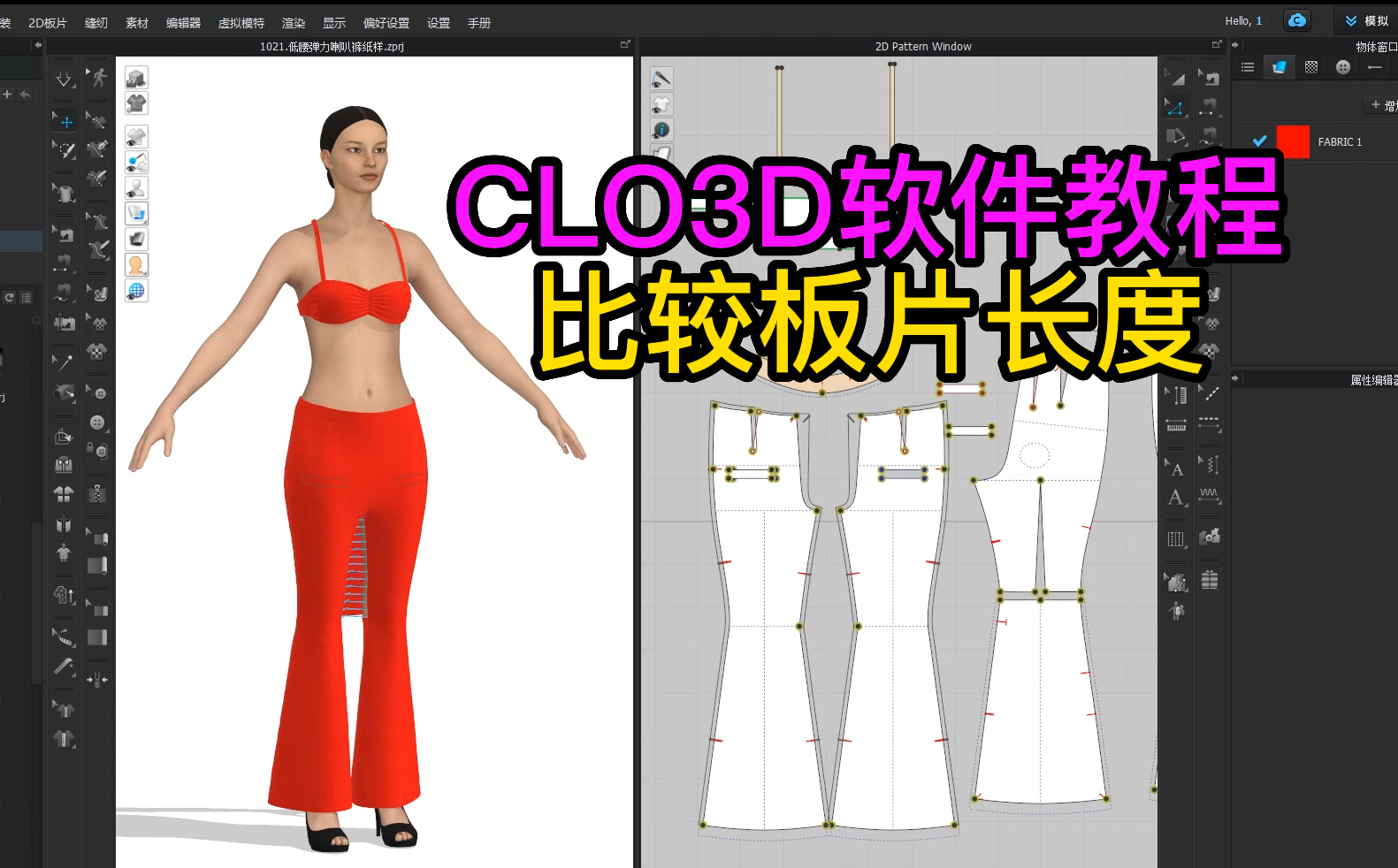 80CLO3D比较板片长度.png