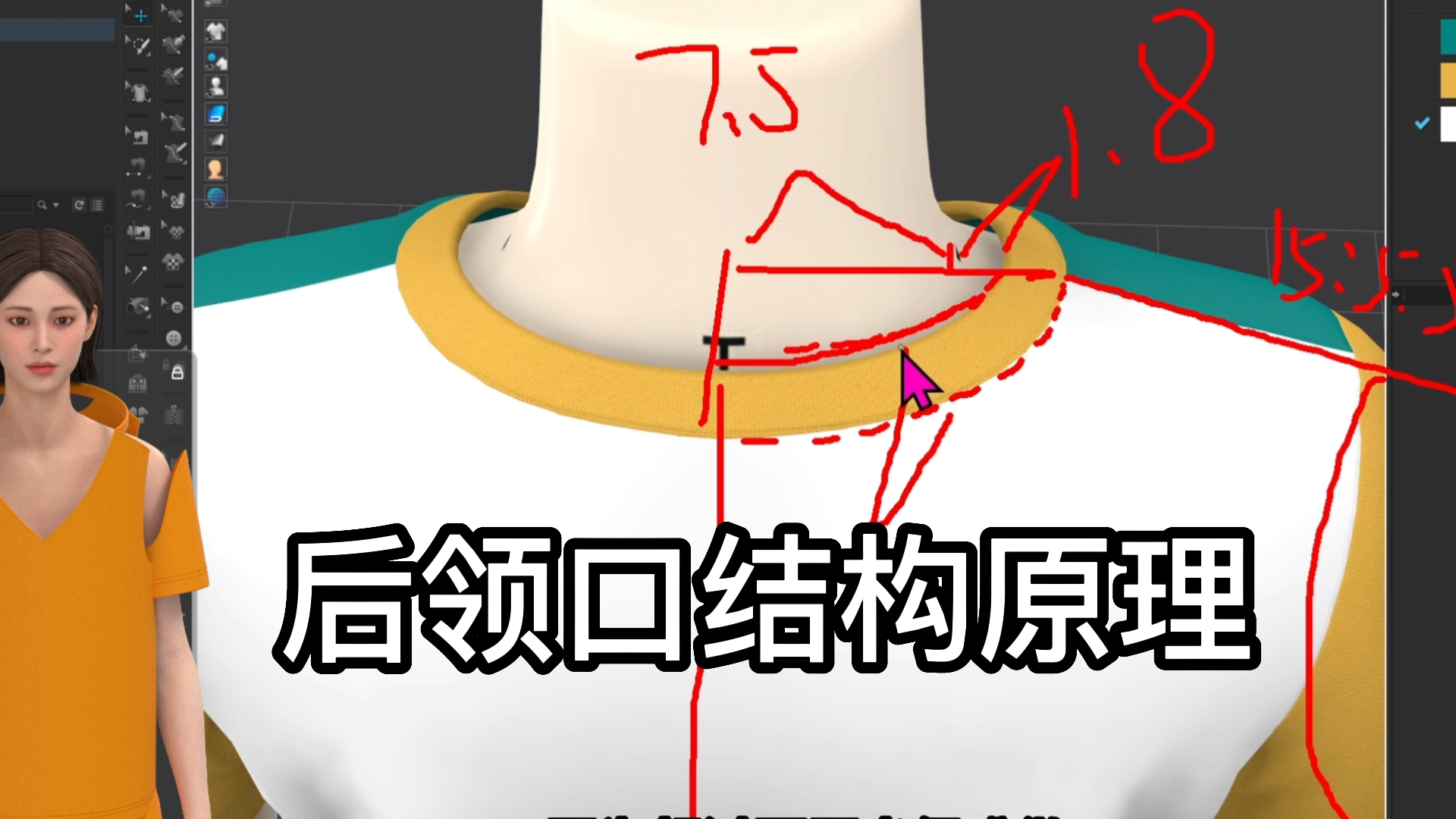 24后领口打版设计结构原理.png