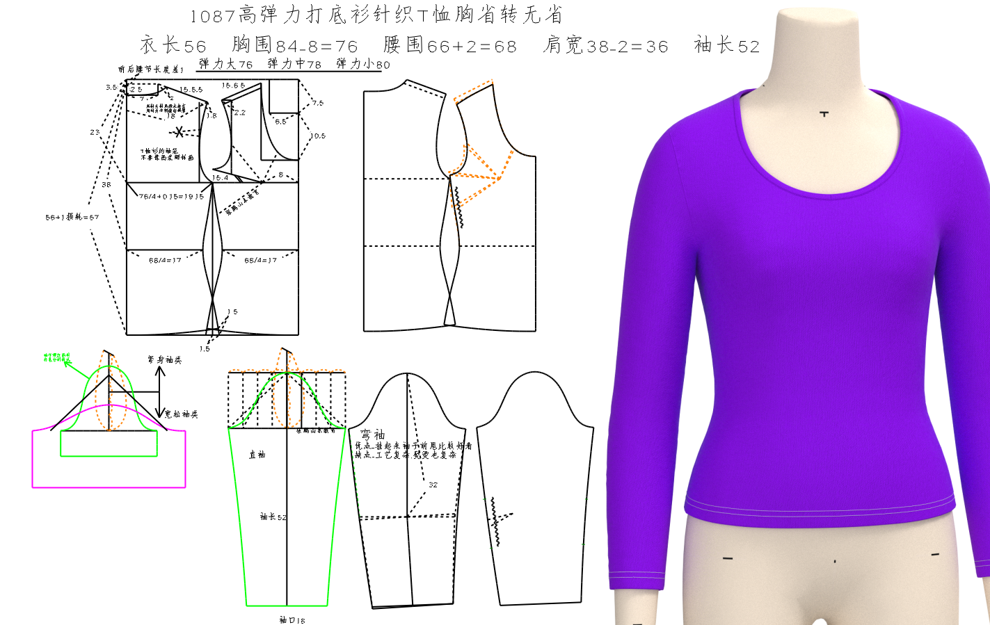 1087.1高弹力打底衫针织T恤胸省转无省-后片结构_副本.png