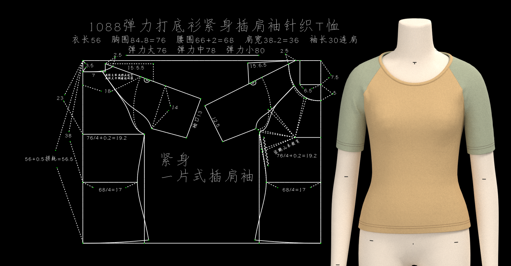 1088弹力打底衫紧身插肩袖针织T恤3_副3.png