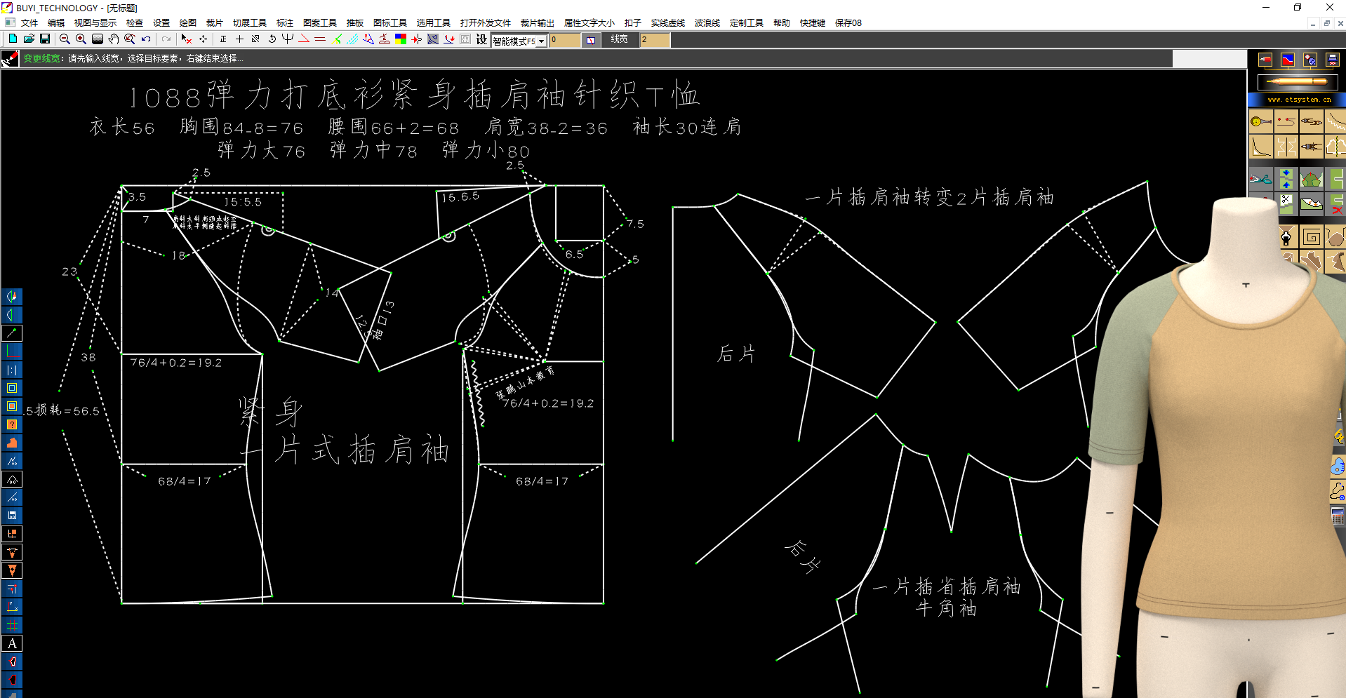 1088弹力打底衫紧身插肩袖针织T恤5.png
