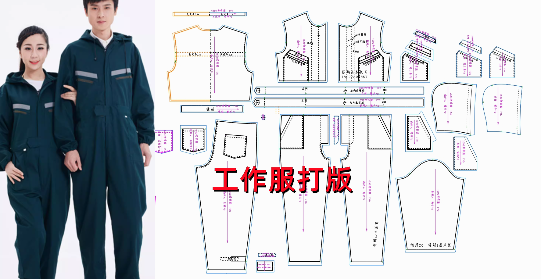 1092劳保服纸样工程服连帽连体衣工作服打版12.png